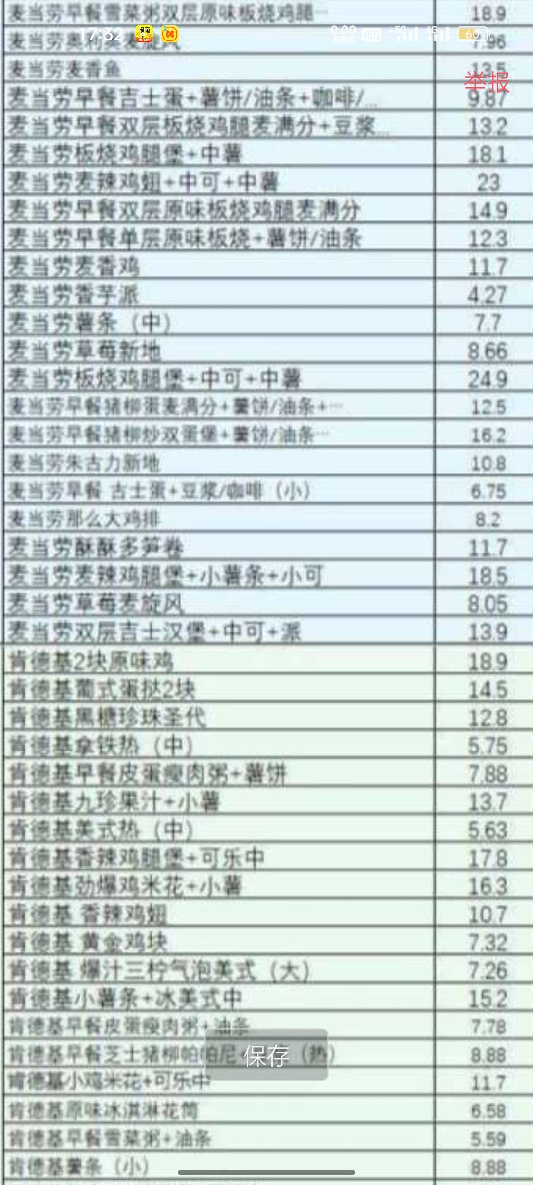 三天了 还没猜对 也没答案

8 / 作者:迷失的鱼666 / 