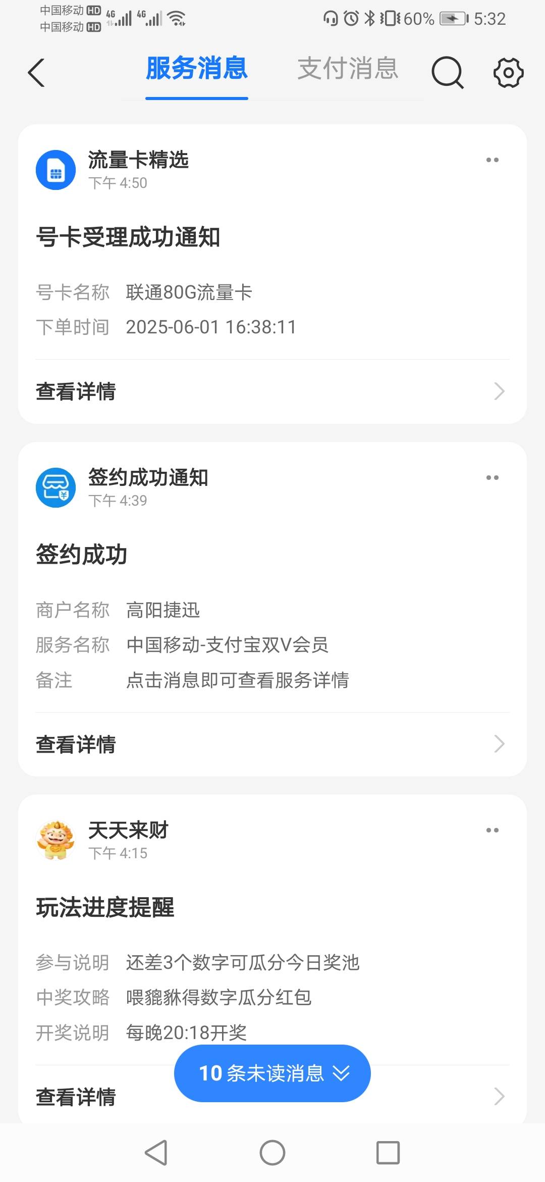 月月赚选联通80，3个号一次过了

65 / 作者:缘深缘浅缘自薄 / 