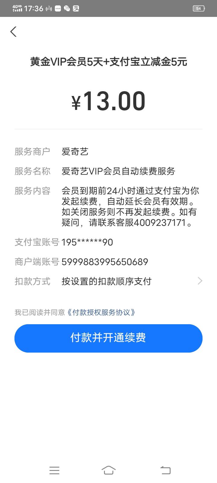 一支付宝5毛，速度冲费

https://h5.syhy123.com/aqy_frt/?a=73cecf9310ab063dfe2264e59 / 作者:我来救你挂壁仔 / 