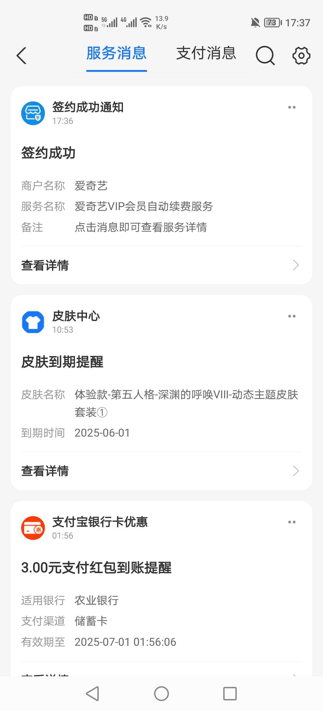 一支付宝5毛，速度冲费

https://h5.syhy123.com/aqy_frt/?a=73cecf9310ab063dfe2264e11 / 作者:挂壁老哥饿了mm / 