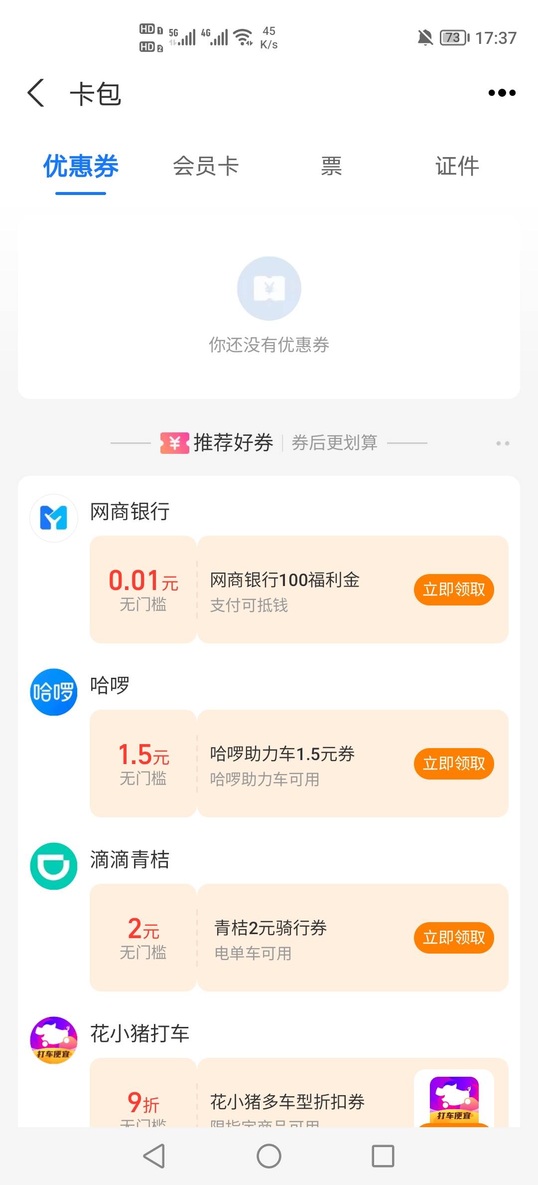 一支付宝5毛，速度冲费

https://h5.syhy123.com/aqy_frt/?a=73cecf9310ab063dfe2264e72 / 作者:挂壁老哥饿了mm / 