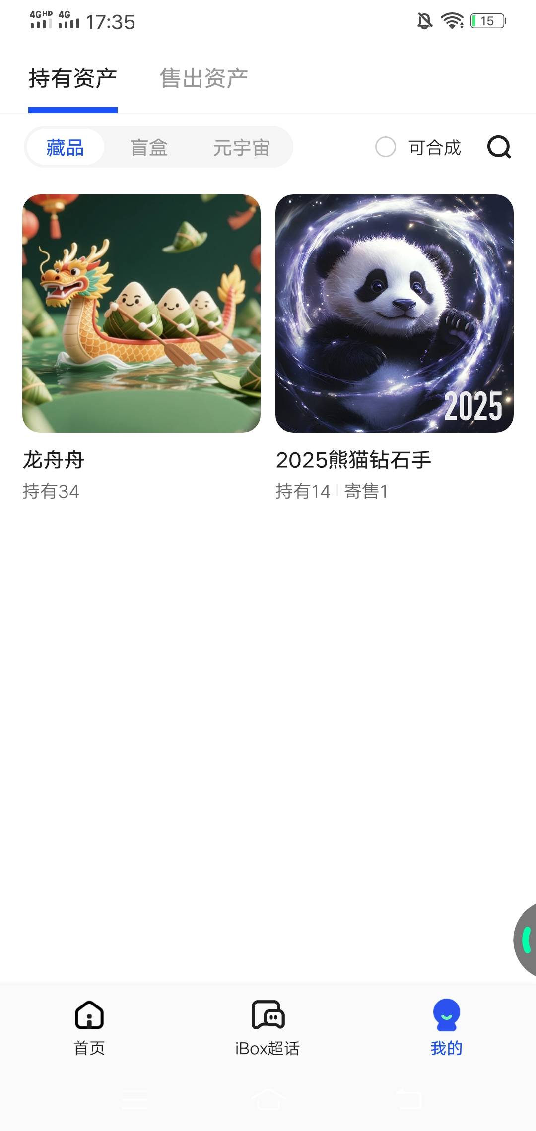 ib别涨了3块完了现在6秒出

41 / 作者:好大好大 / 