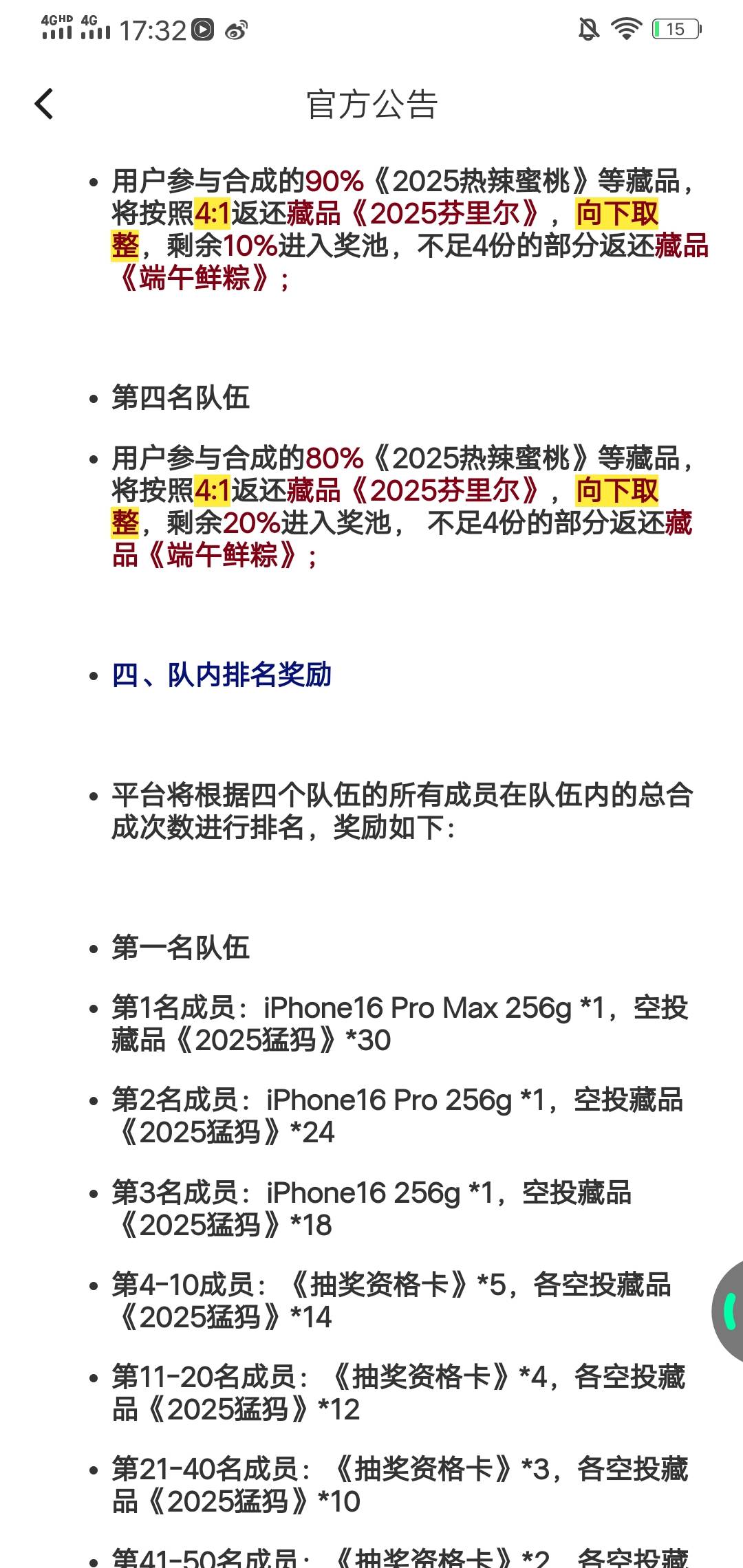 ib别涨了3块完了现在6秒出

58 / 作者:好大好大 / 