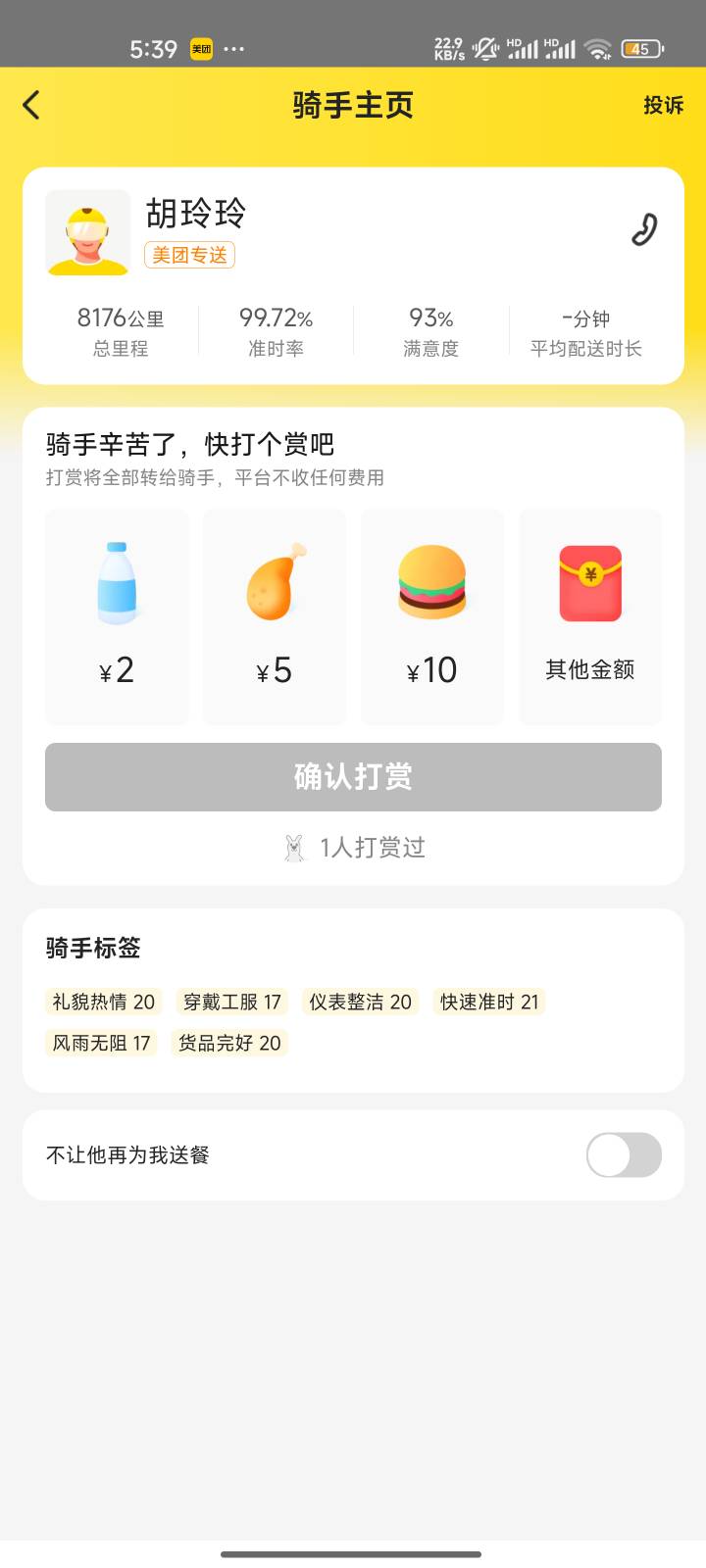 刚才这个小j姐送餐长的阔以说话也贼温柔

69 / 作者:心态放青葱9 / 
