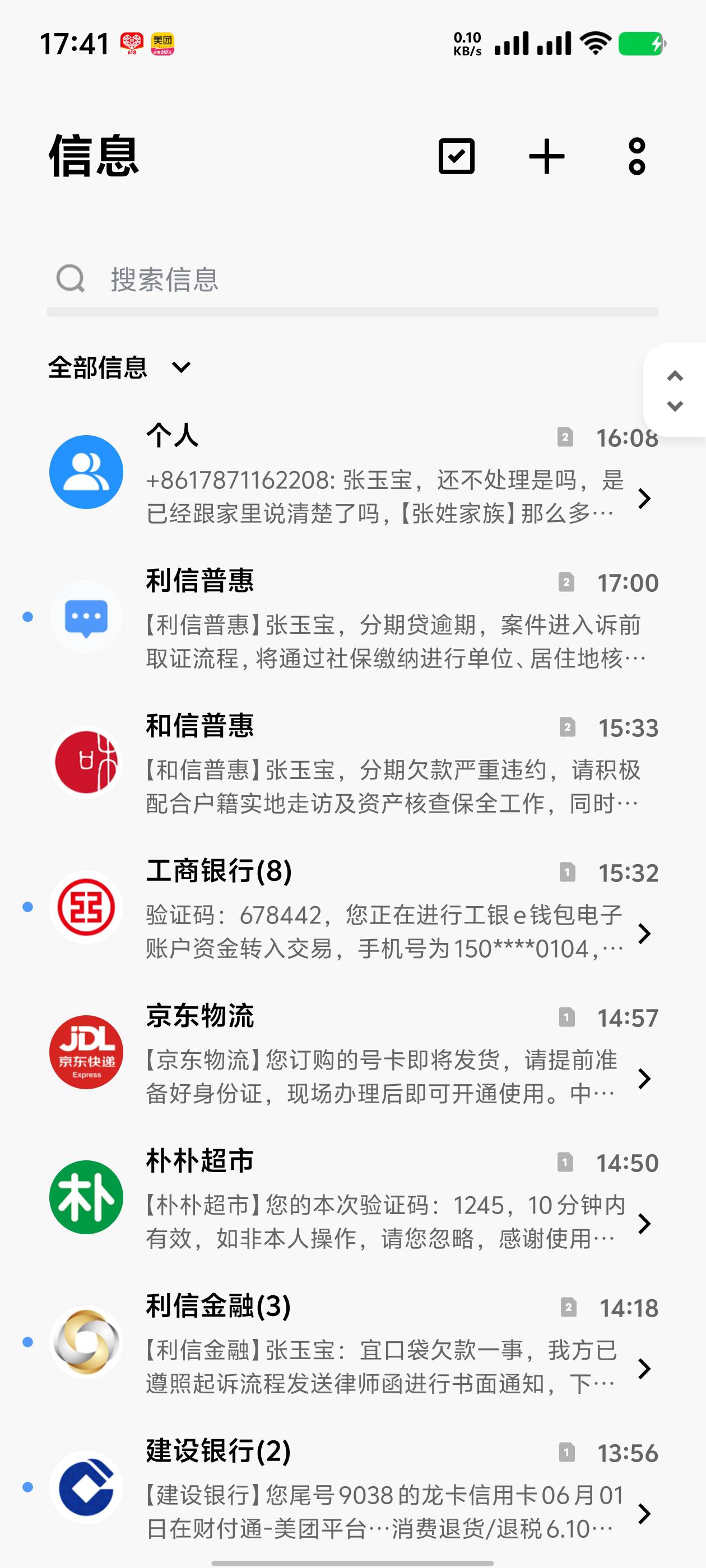 这老哥不知道欠了多少平台，刚办前几天一个电话都没，这几天天天没完没了  打了的都接3 / 作者:飞啊飞1 / 