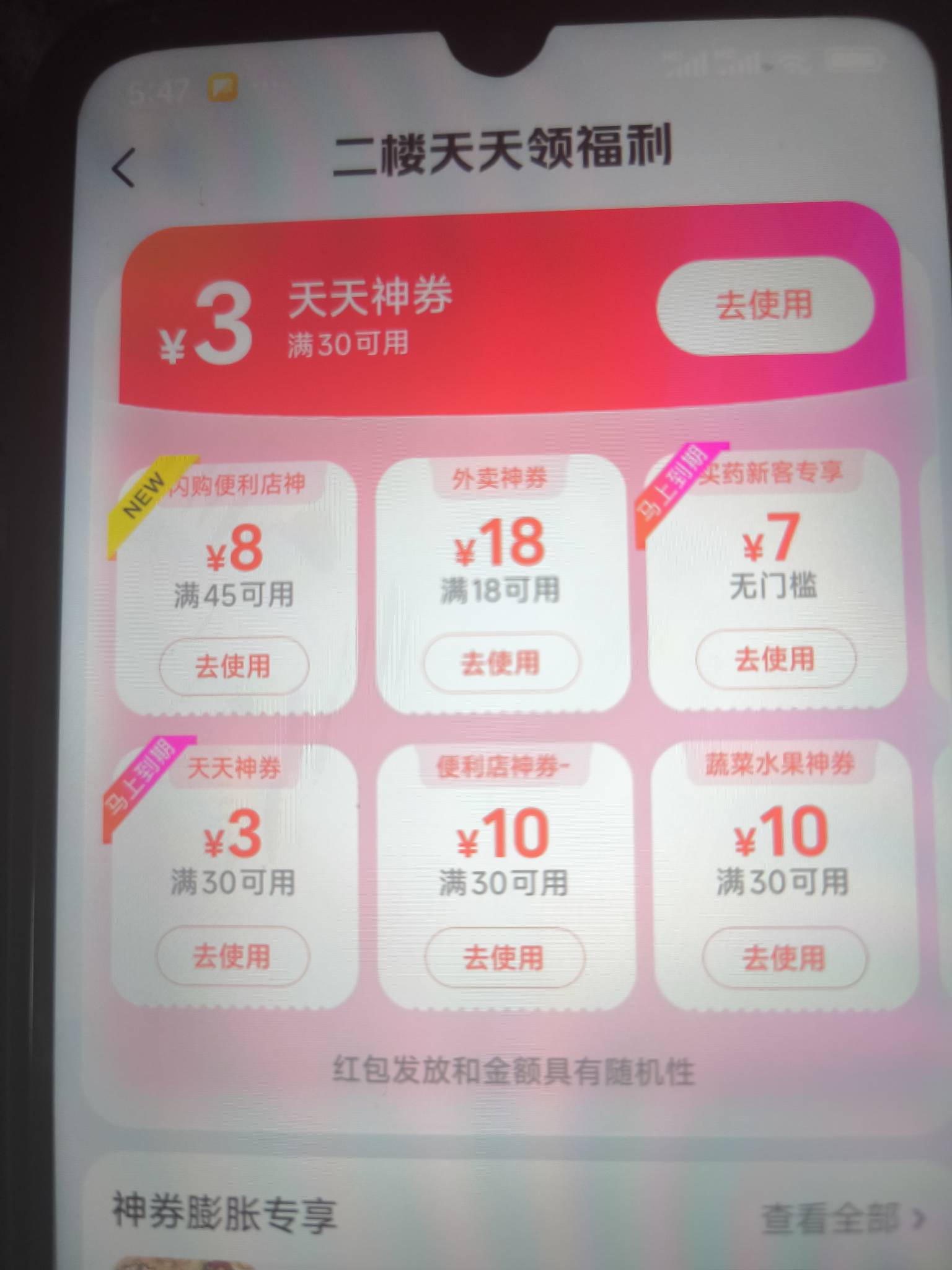 美团二楼下拉，有的号有

76 / 作者:好HHHH / 