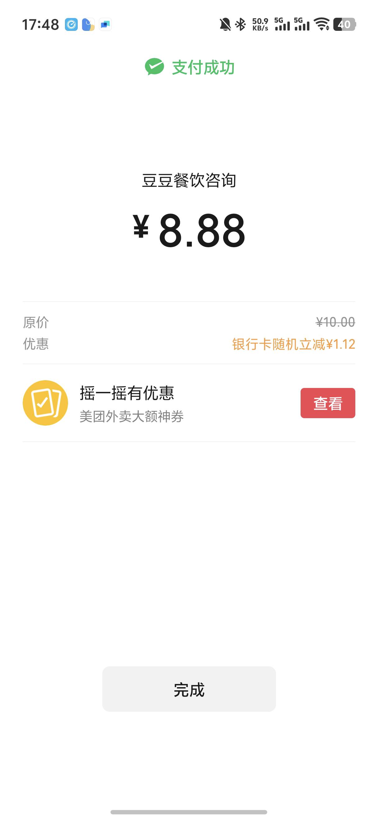 成都娇娇有八笔立减金 要报名 自查

9 / 作者:yc01 / 