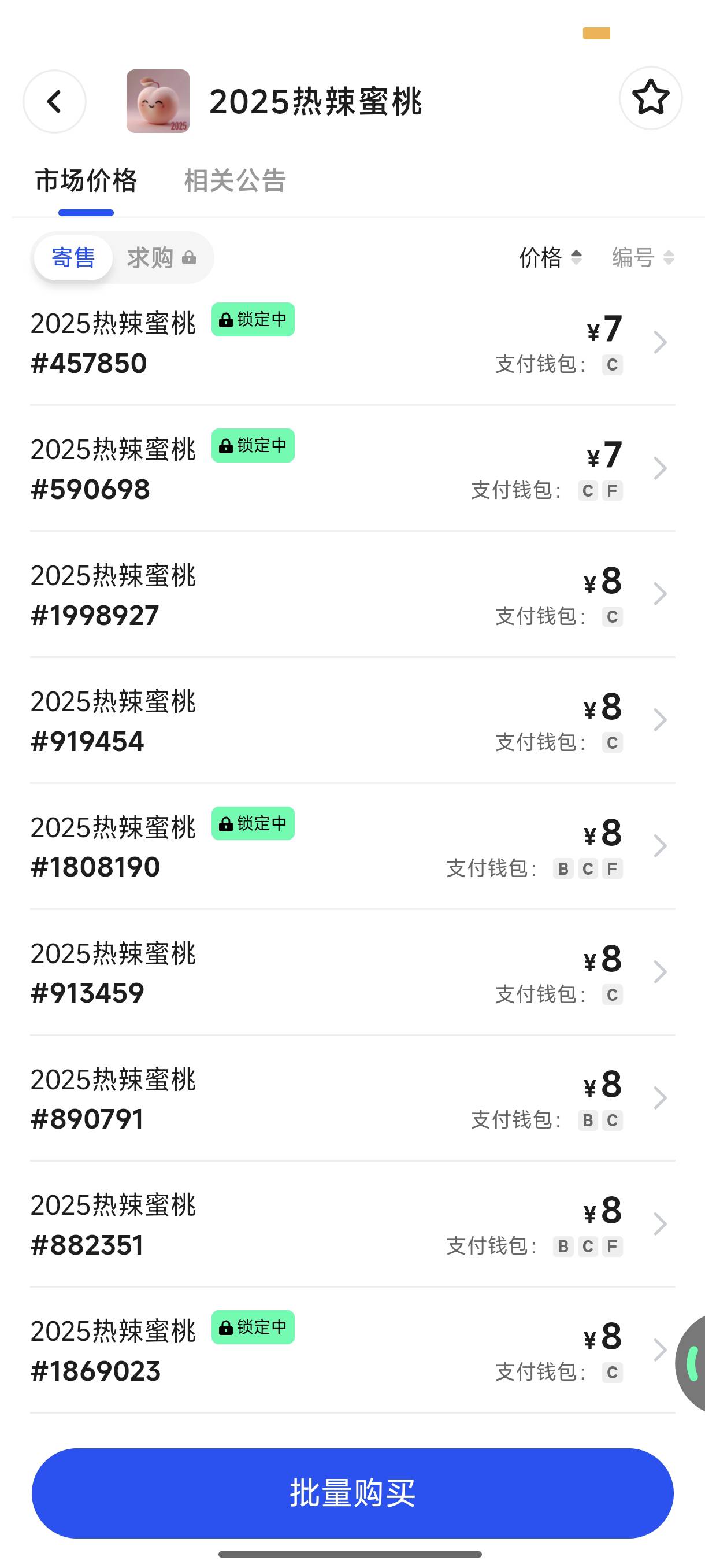 桃子疯了，熊猫凉了

92 / 作者:lzw211918 / 