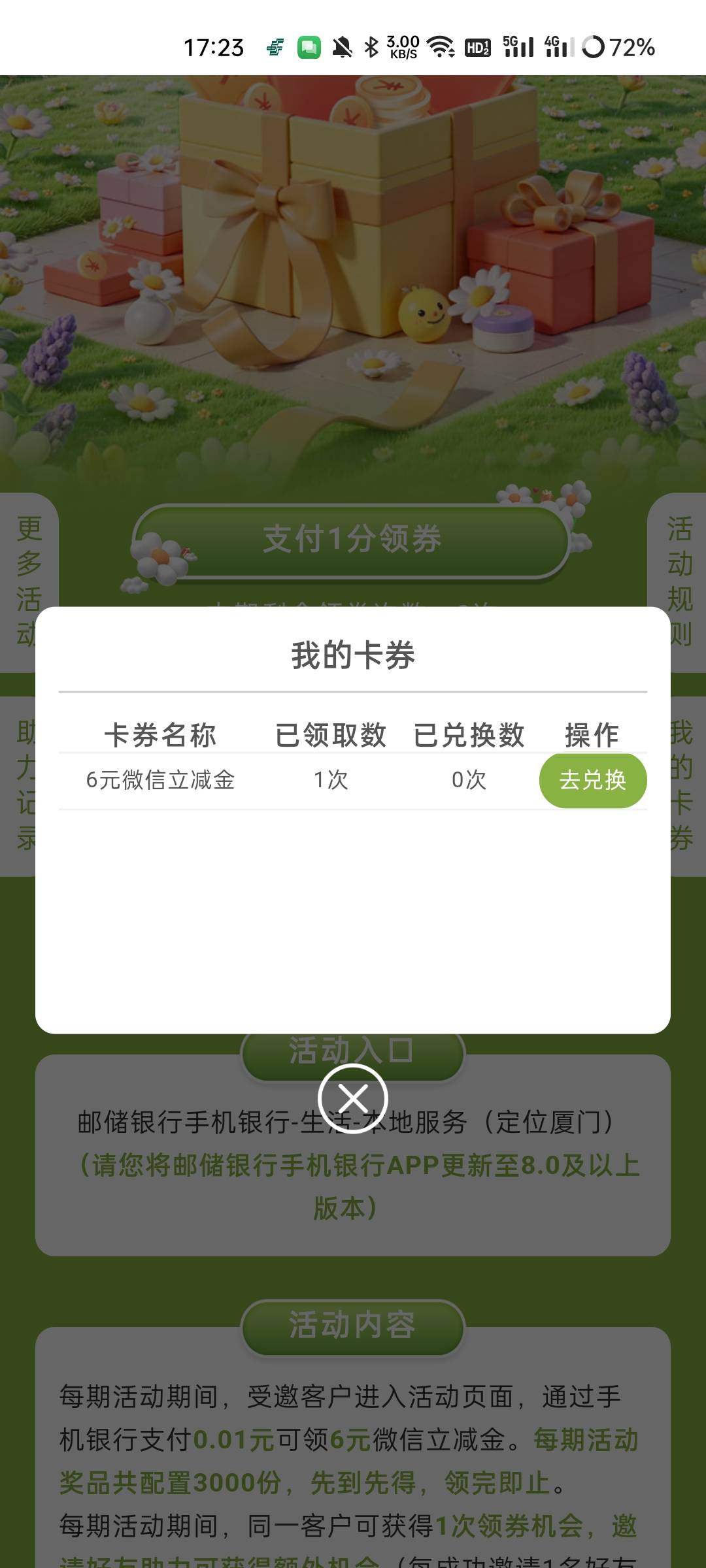 能参与 又不能被助力


83 / 作者:小冲动啊 / 