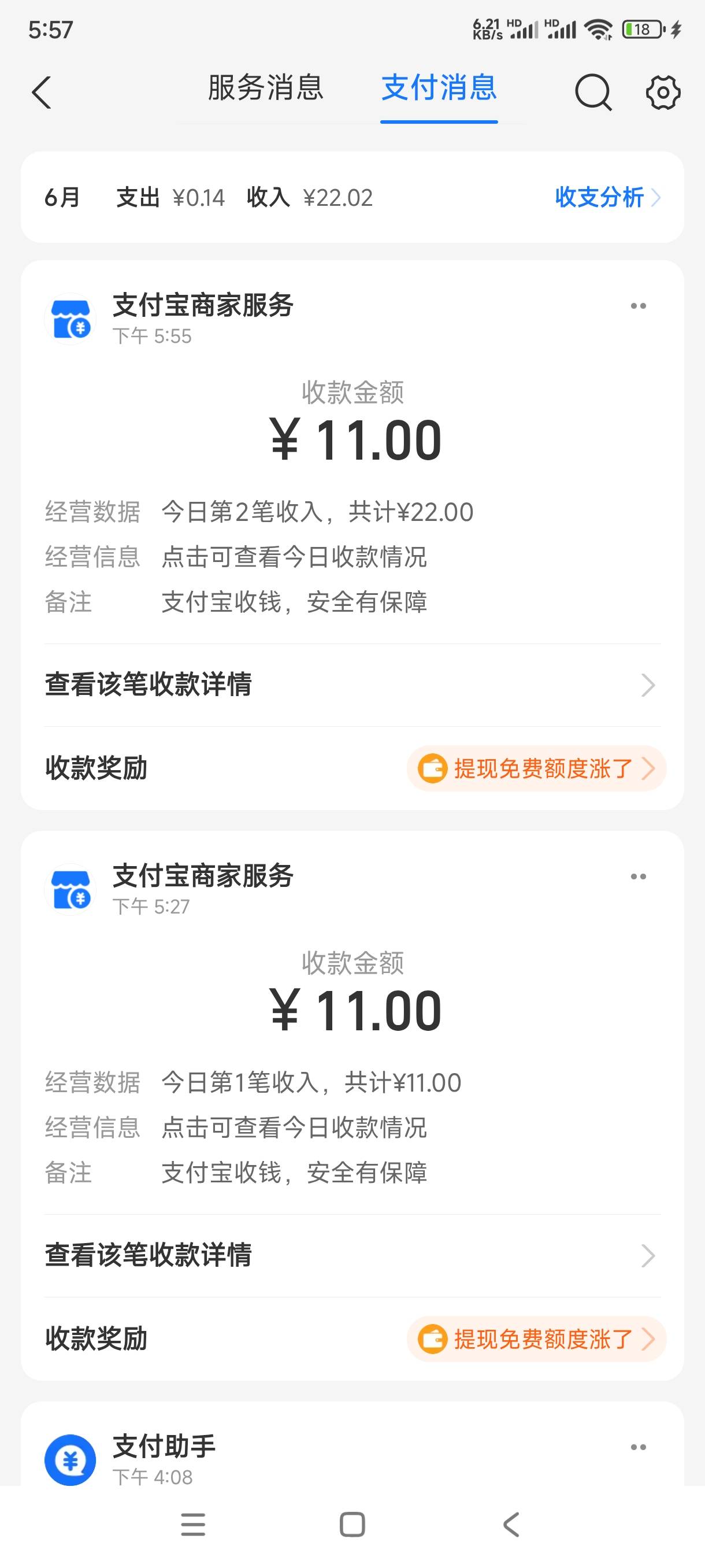 可以，2个麦当劳都是大学生买的

68 / 作者:飞翔的小法 / 