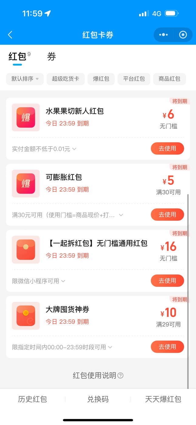 有人要吗，平时不点外卖，饿了吗16-16

72 / 作者:尴尬goo / 