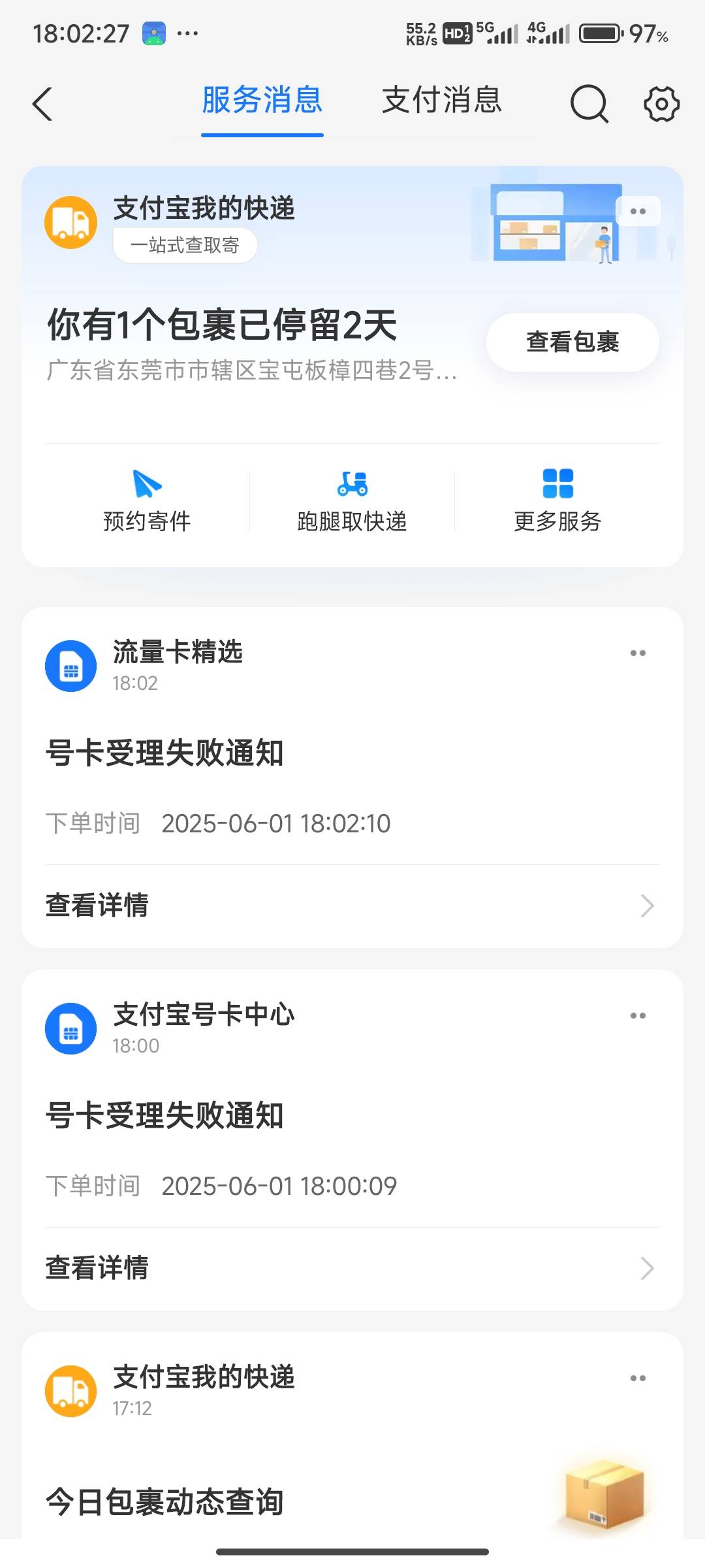 月月赚3.8申请联通80G，填广州白云区基本秒


0 / 作者:kiss丶天下 / 