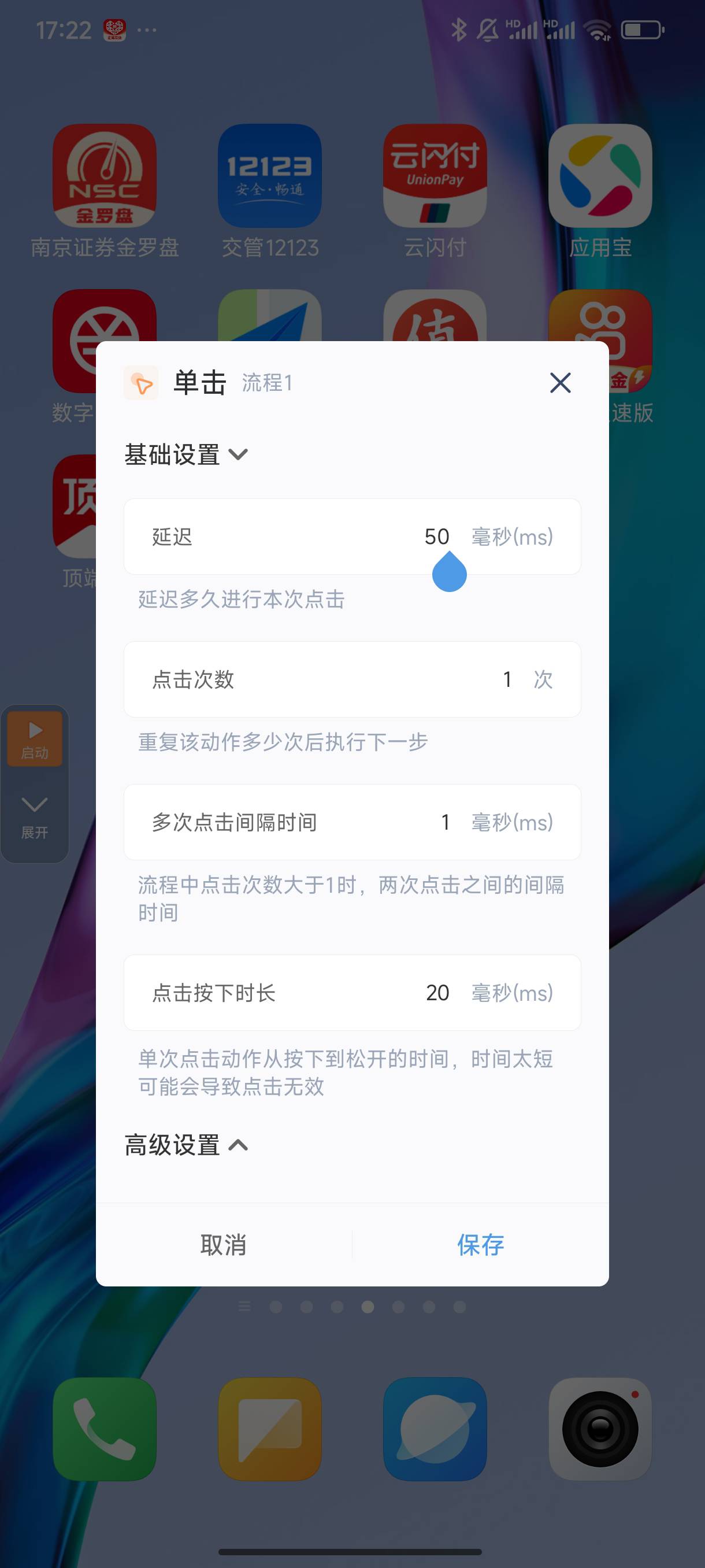 老哥教一下这个连点器怎么调啊，感觉很慢

15 / 作者:好HHHH / 