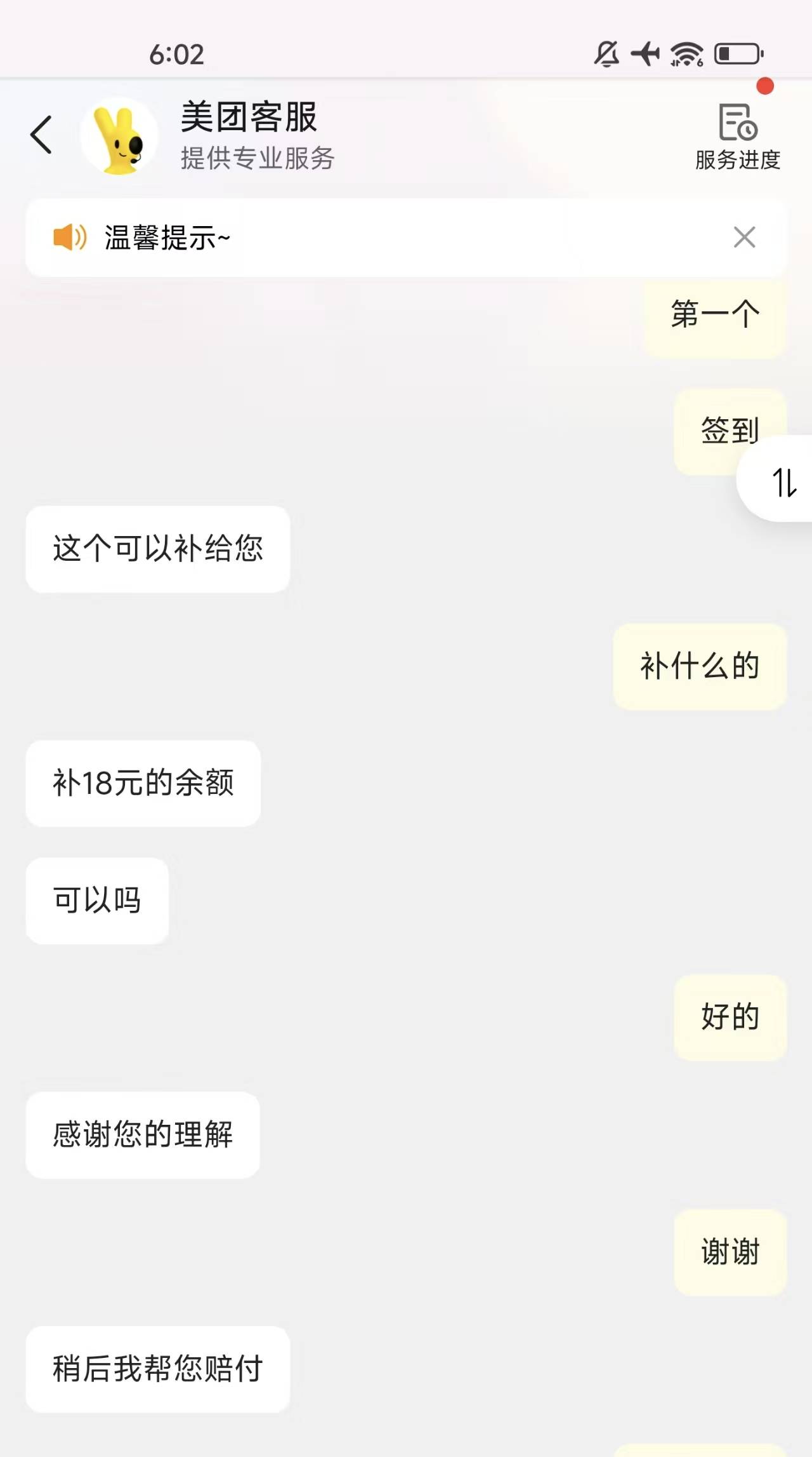 挂壁仔中华园大神，被挂到抖音上了


88 / 作者:神抢单 / 