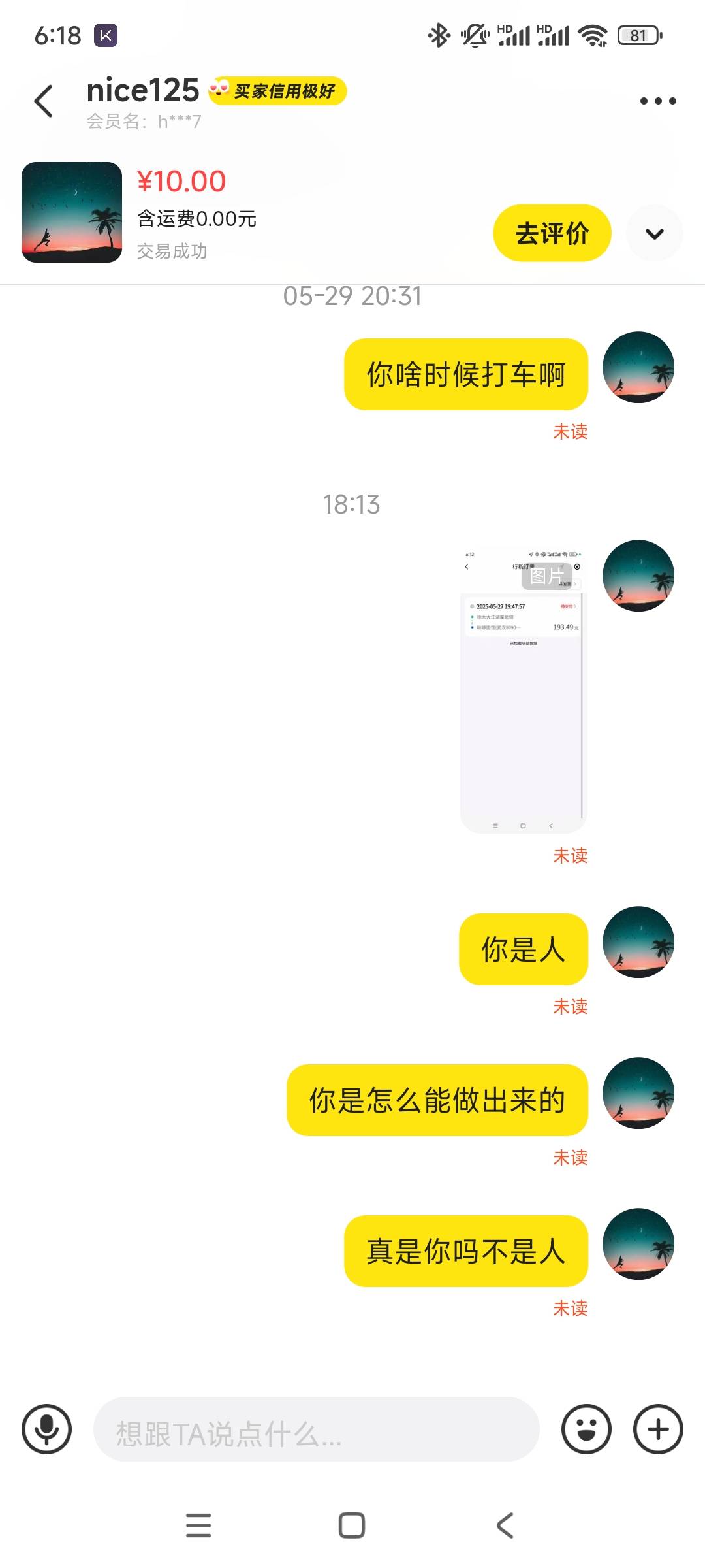 真不是人做出来的事。



49 / 作者:平淡无奇心德 / 