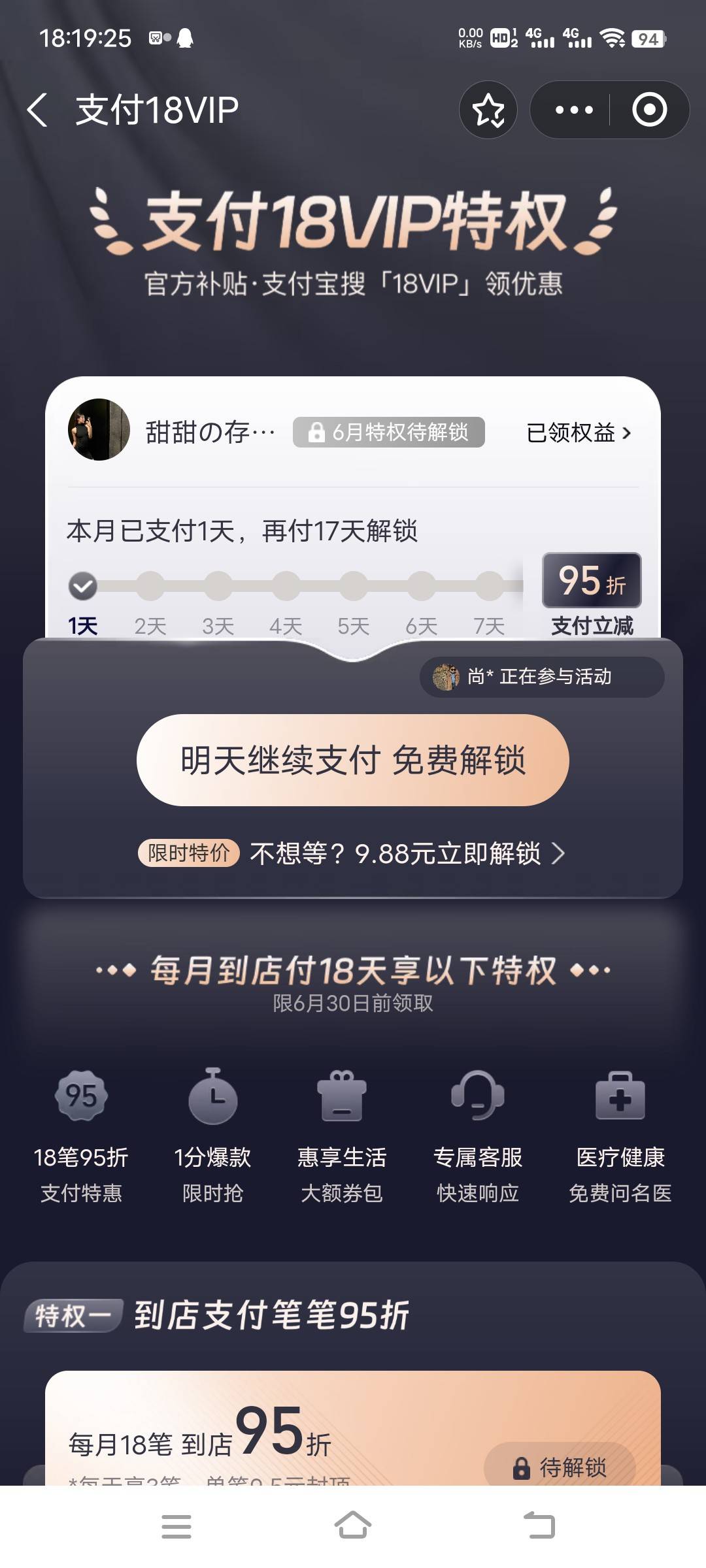 支付18会员有啥用

63 / 作者:turbo小宇宙 / 