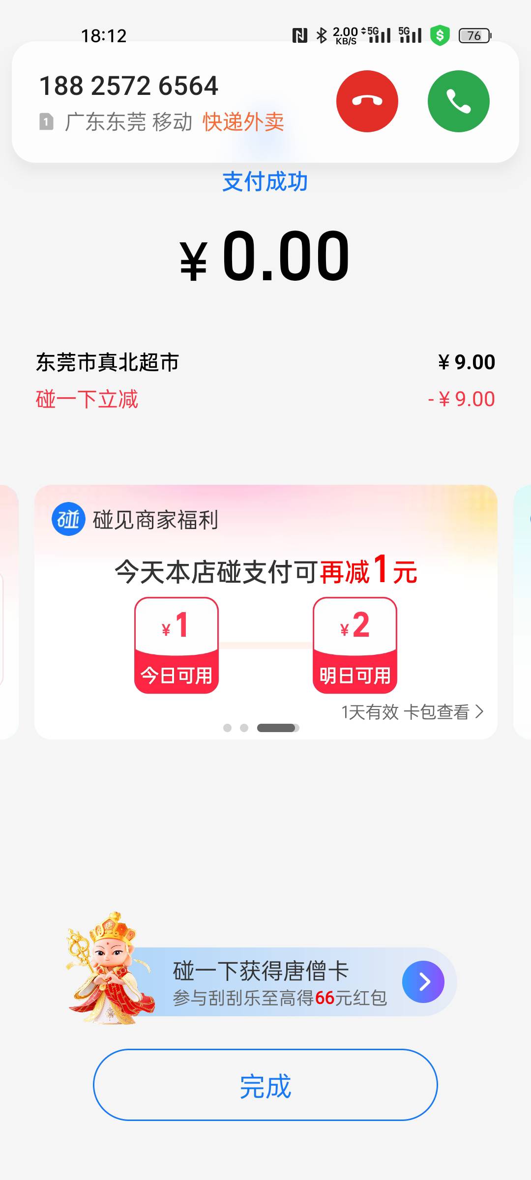 免单了，但是好像没给我61啊兄弟们，在哪里看

40 / 作者:付东流 / 