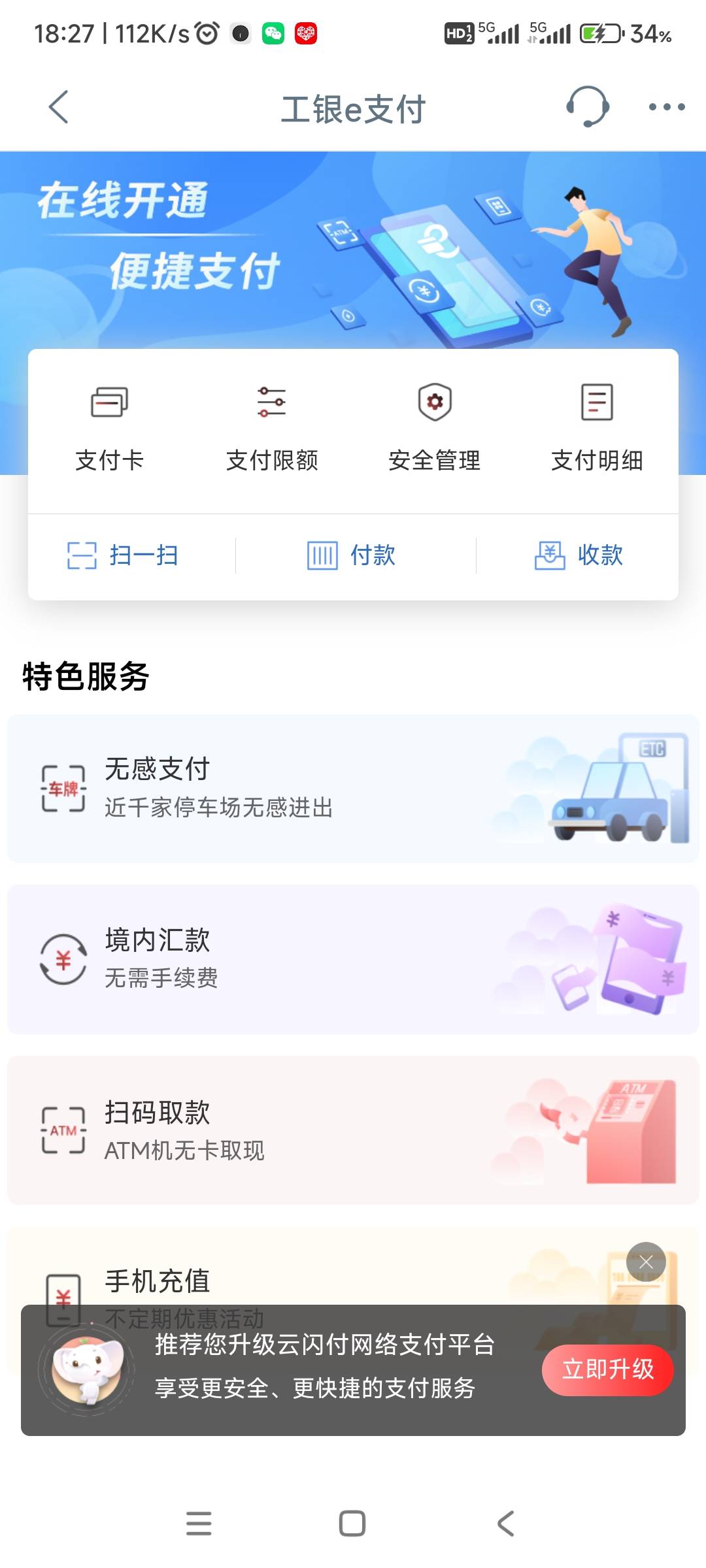 工银i豆明明够了，为啥兑换京东e卡或其他卡券时提示i豆不足，无法兑换。


88 / 作者:哨子178 / 