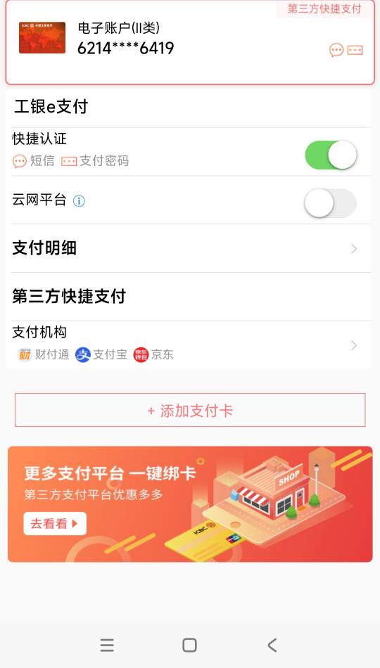 工银i豆明明够了，为啥兑换京东e卡或其他卡券时提示i豆不足，无法兑换。


100 / 作者:哨子178 / 