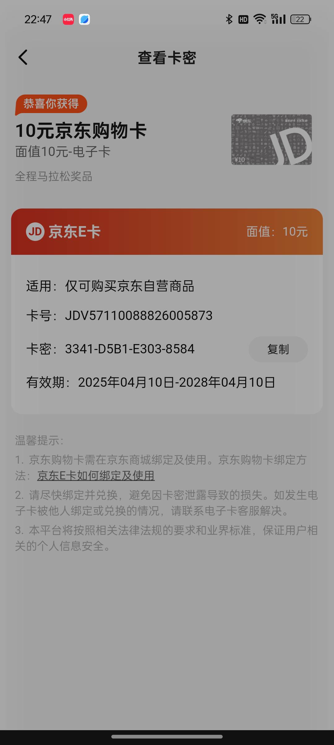 在七猫小说看小说，得了一张10元京东E卡，我没用，无偿送评论区第一个，
81 / 作者:平你眉间川 / 