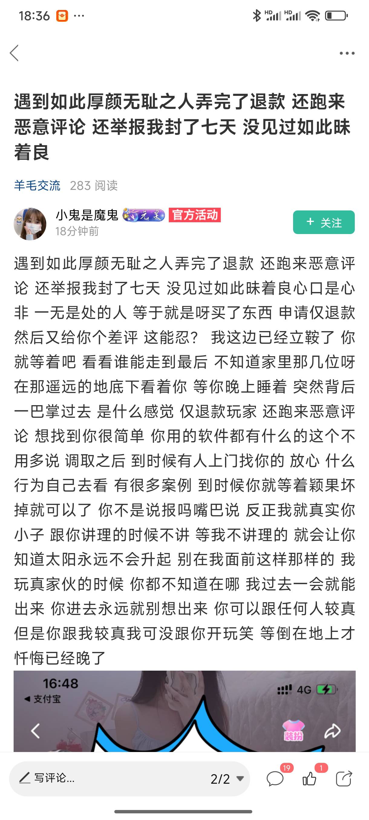 谁骗了这老哥，赶紧出来吧，这老哥报警了

23 / 作者:好HHHH / 