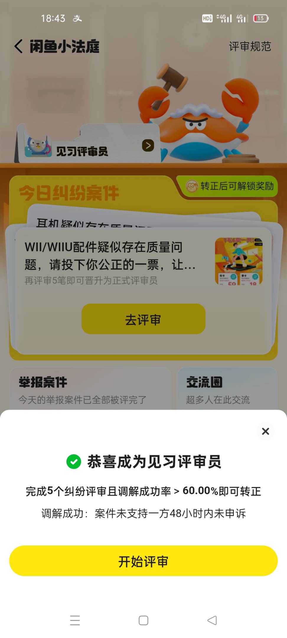 以后我就是陪审团了，一定会给老哥们申张正义的，说出卡农.就行

68 / 作者:舔歪了 / 