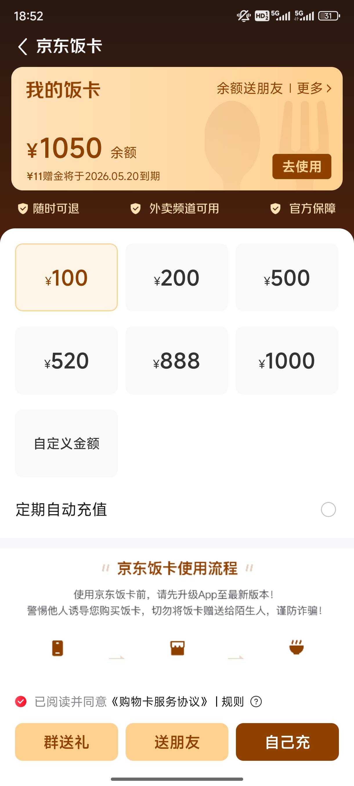 我靠，没钱买烟硬是憋了一天，刚刚才发现之前京东活动冲的饭卡1000块忘了退

31 / 作者:几把毛都没有绝望了 / 