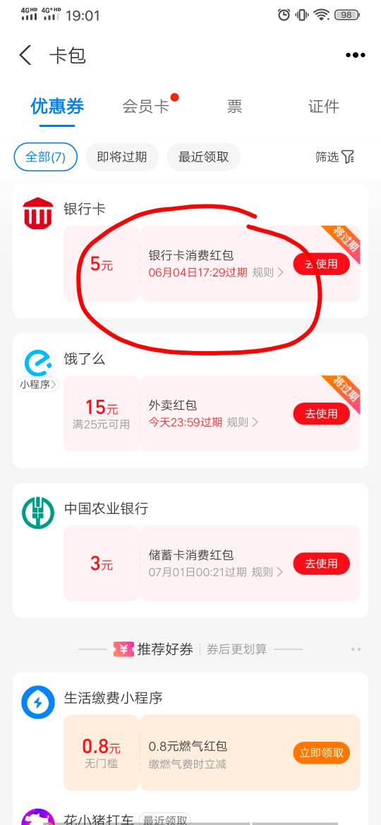 一支付宝5毛，速度冲费

https://h5.syhy123.com/aqy_frt/?a=73cecf9310ab063dfe2264e8 / 作者:大冤种本种 / 