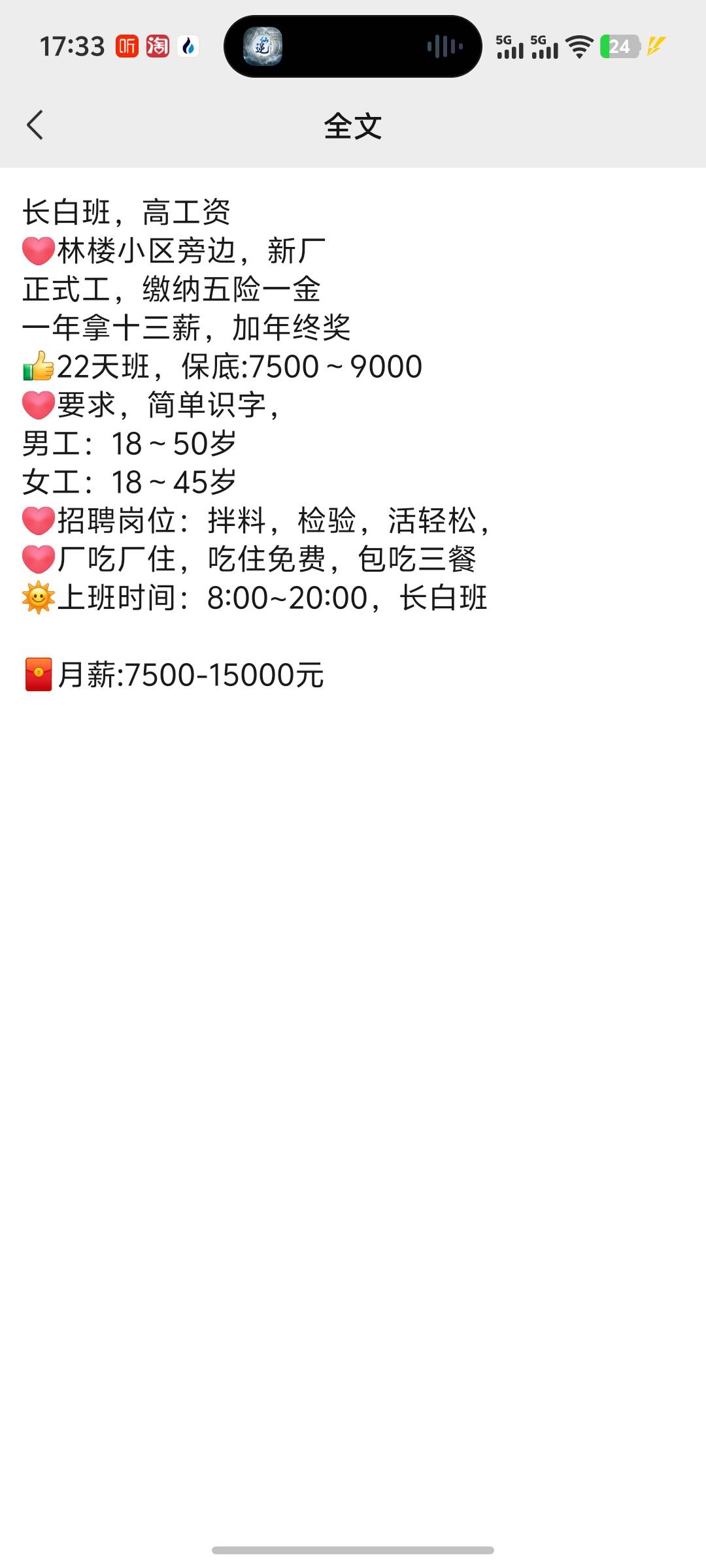 要点月付，白条。能移动的就行。

97 / 作者:扎巴头 / 