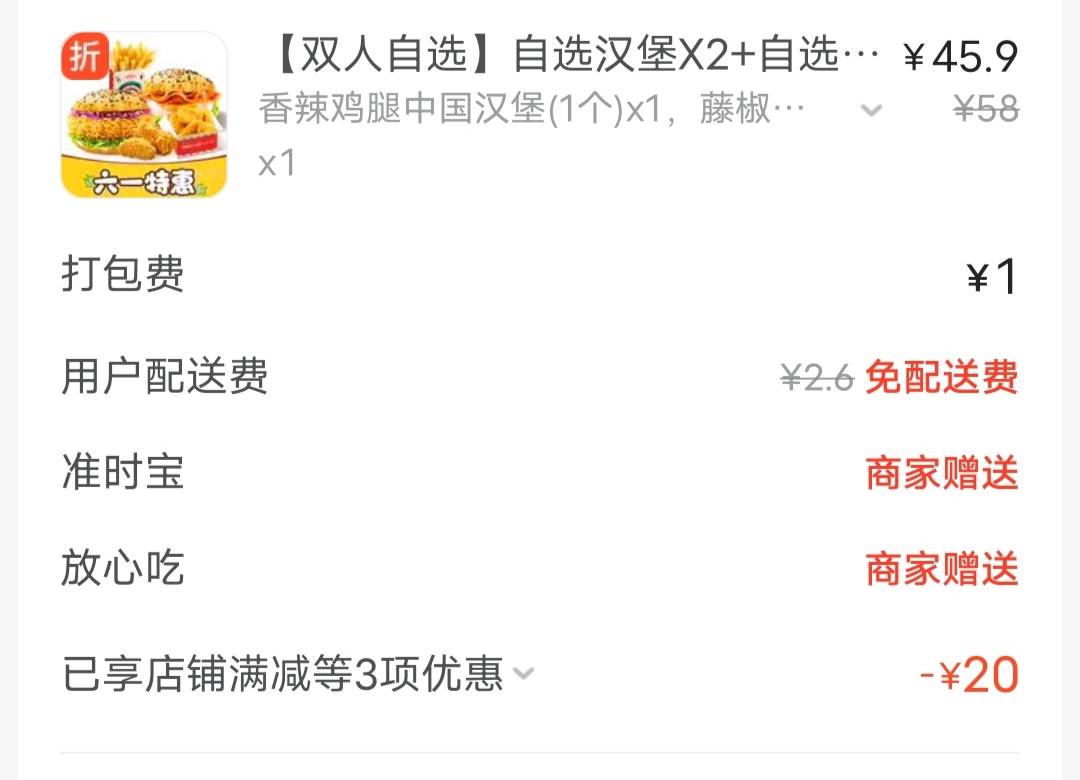 点个汉堡 宴请小时候的自己

61 / 作者:公hsj / 