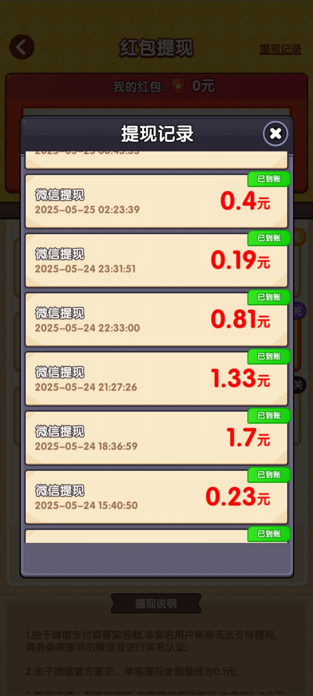 推荐一个小游戏！养花达人，玩了十天左右，提现80多







86 / 作者:生死轮回 / 