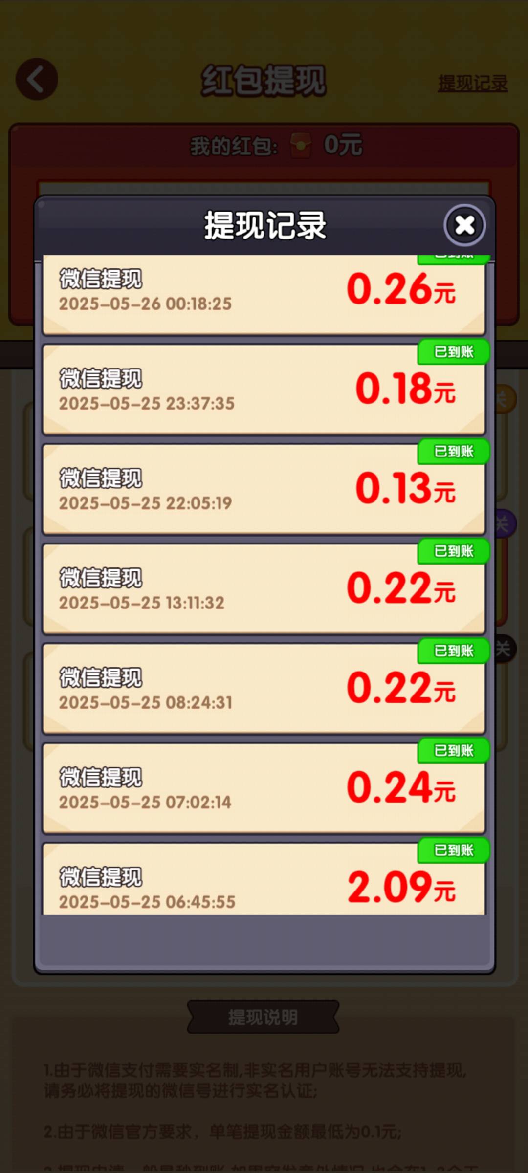 推荐一个小游戏！养花达人，玩了十天左右，提现80多







64 / 作者:生死轮回 / 
