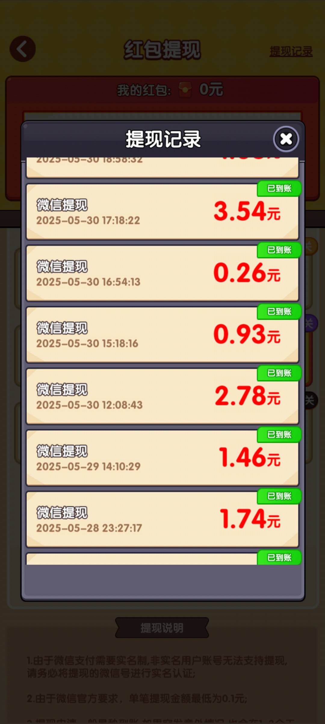 推荐一个小游戏！养花达人，玩了十天左右，提现80多







59 / 作者:生死轮回 / 