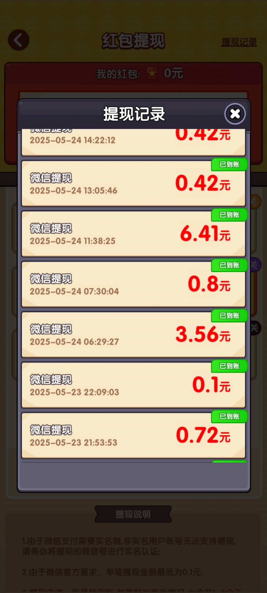 推荐一个小游戏！养花达人，玩了十天左右，提现80多







27 / 作者:生死轮回 / 