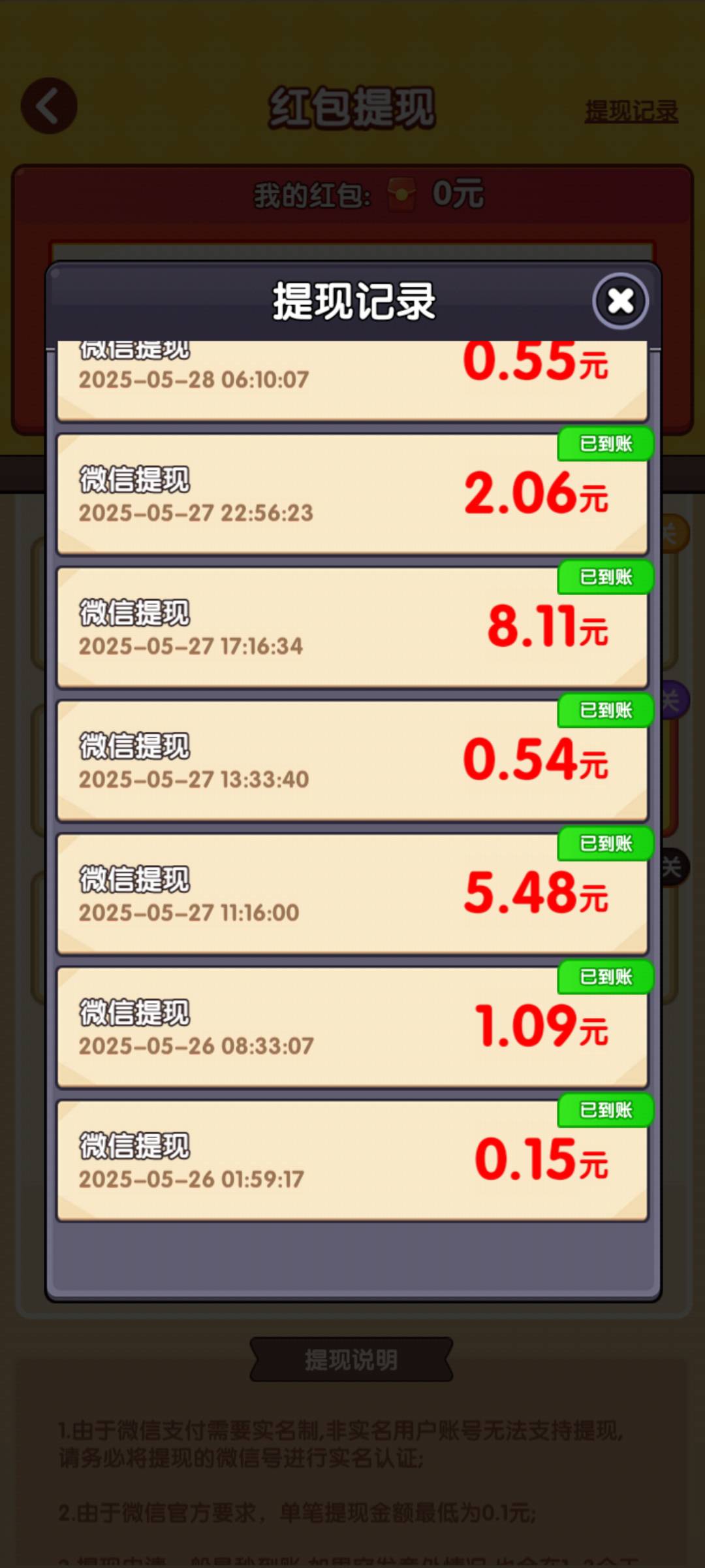 推荐一个小游戏！养花达人，玩了十天左右，提现80多







55 / 作者:生死轮回 / 