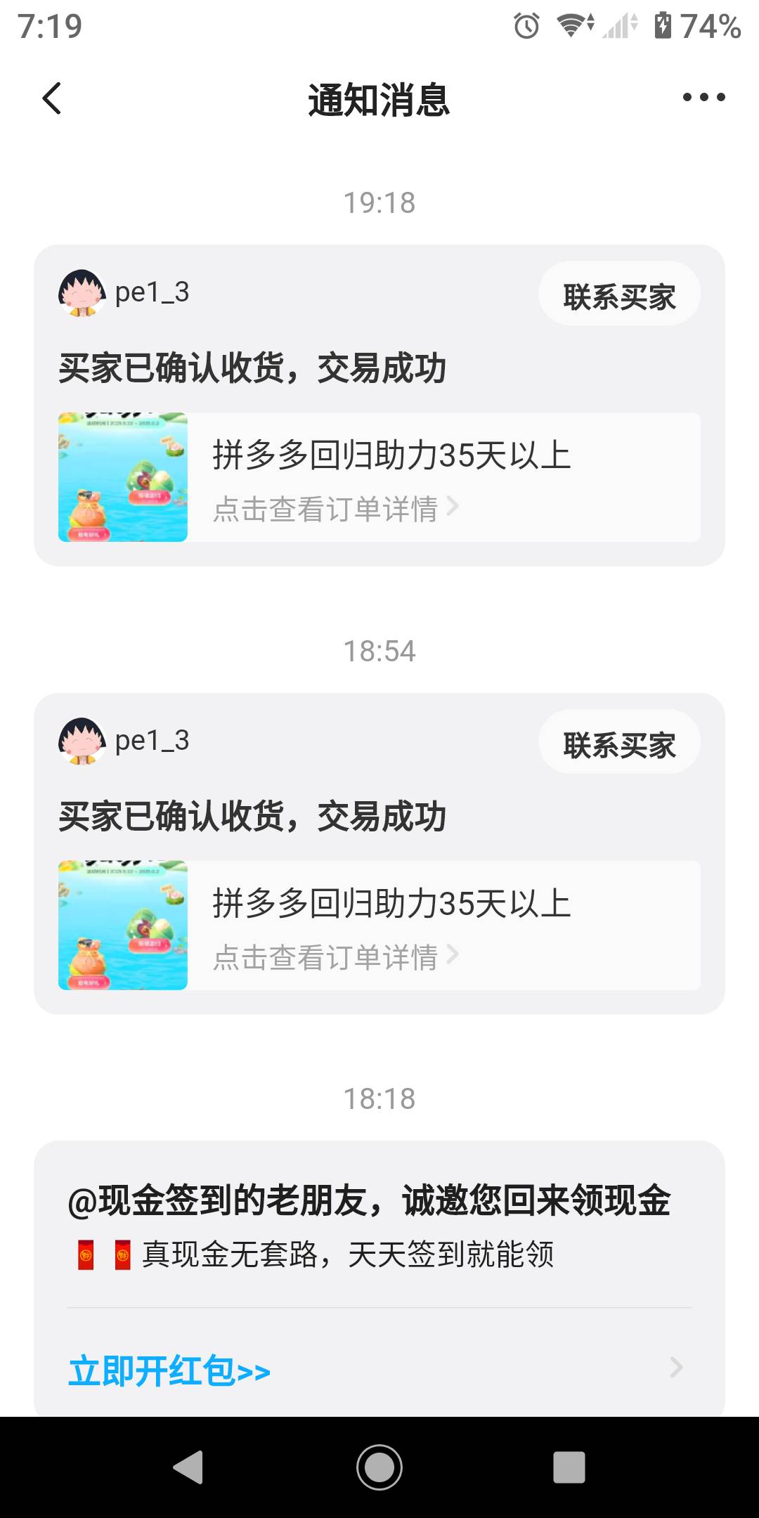 拼多多30天以上回归号去出，15一个，出了两个

26 / 作者:势要领遍立减金 / 