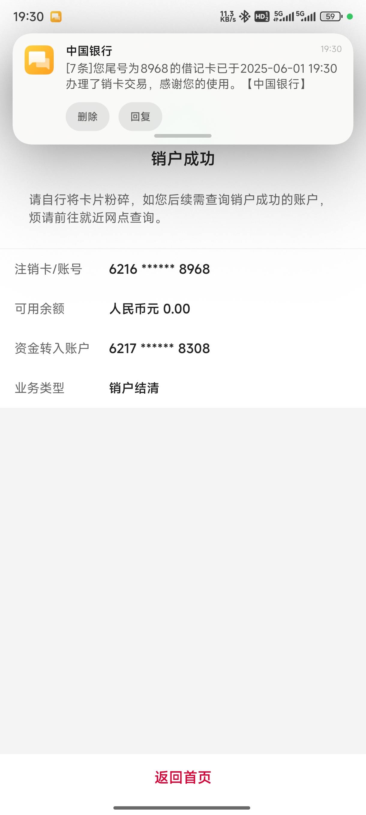 养老金占一个位置，还得去线下，只能把昨天开的西藏中行销了先了

42 / 作者:总好过你 / 