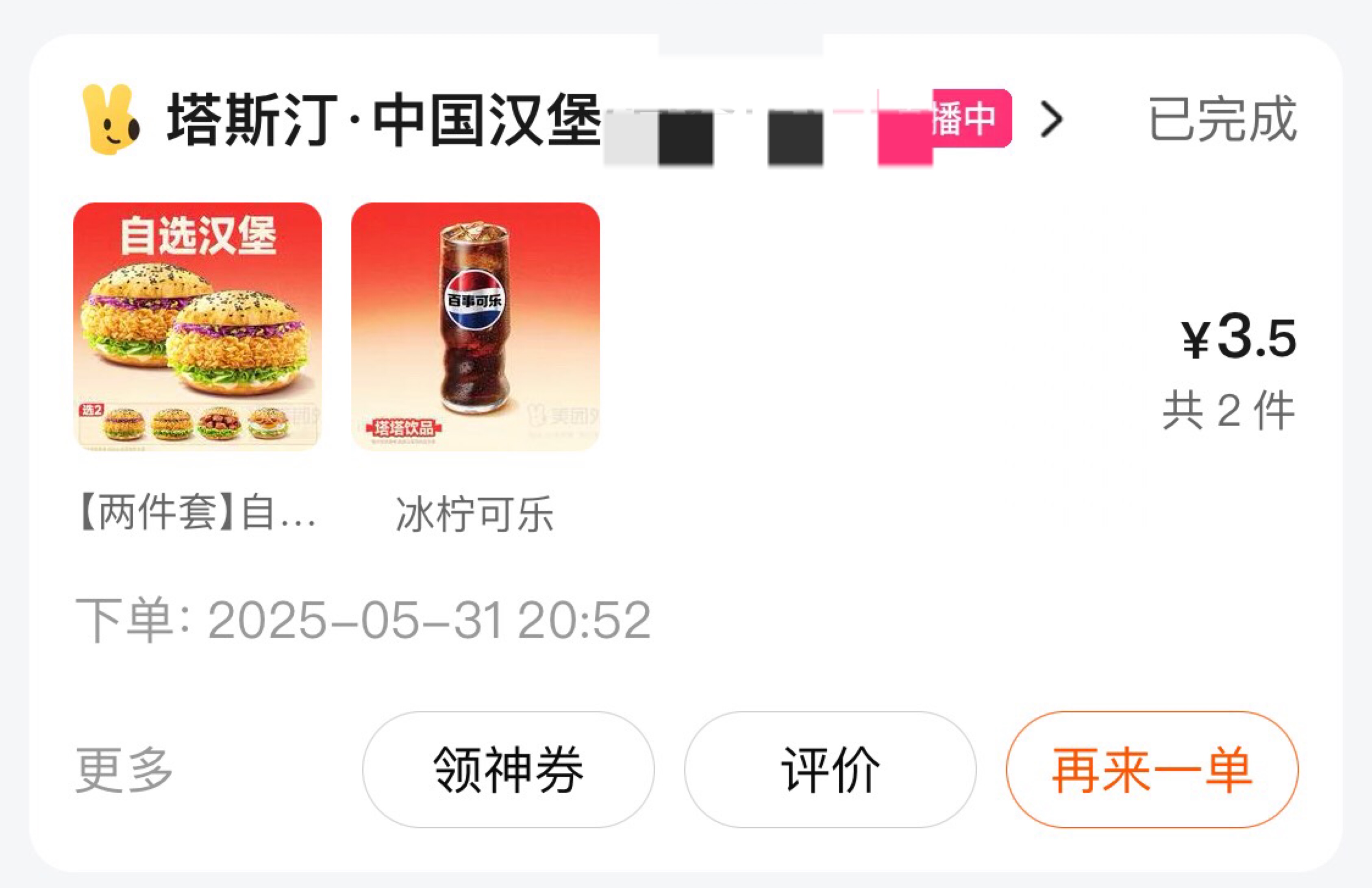 点个汉堡 宴请小时候的自己

5 / 作者:区委叔记 / 