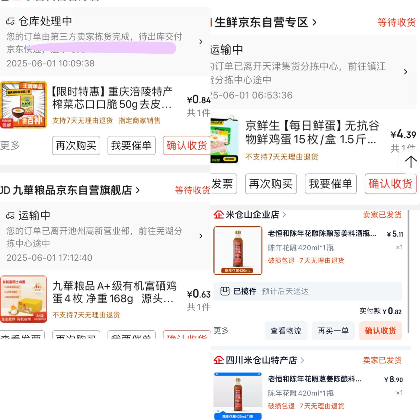 六一注定不一般





63 / 作者:小熊科技 / 