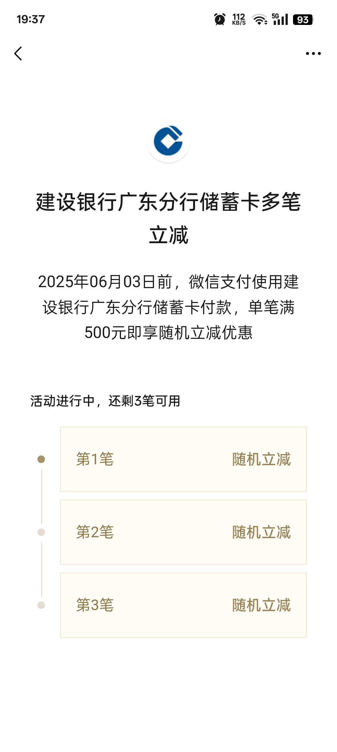 最高优惠多少

29 / 作者:帝青天3 / 