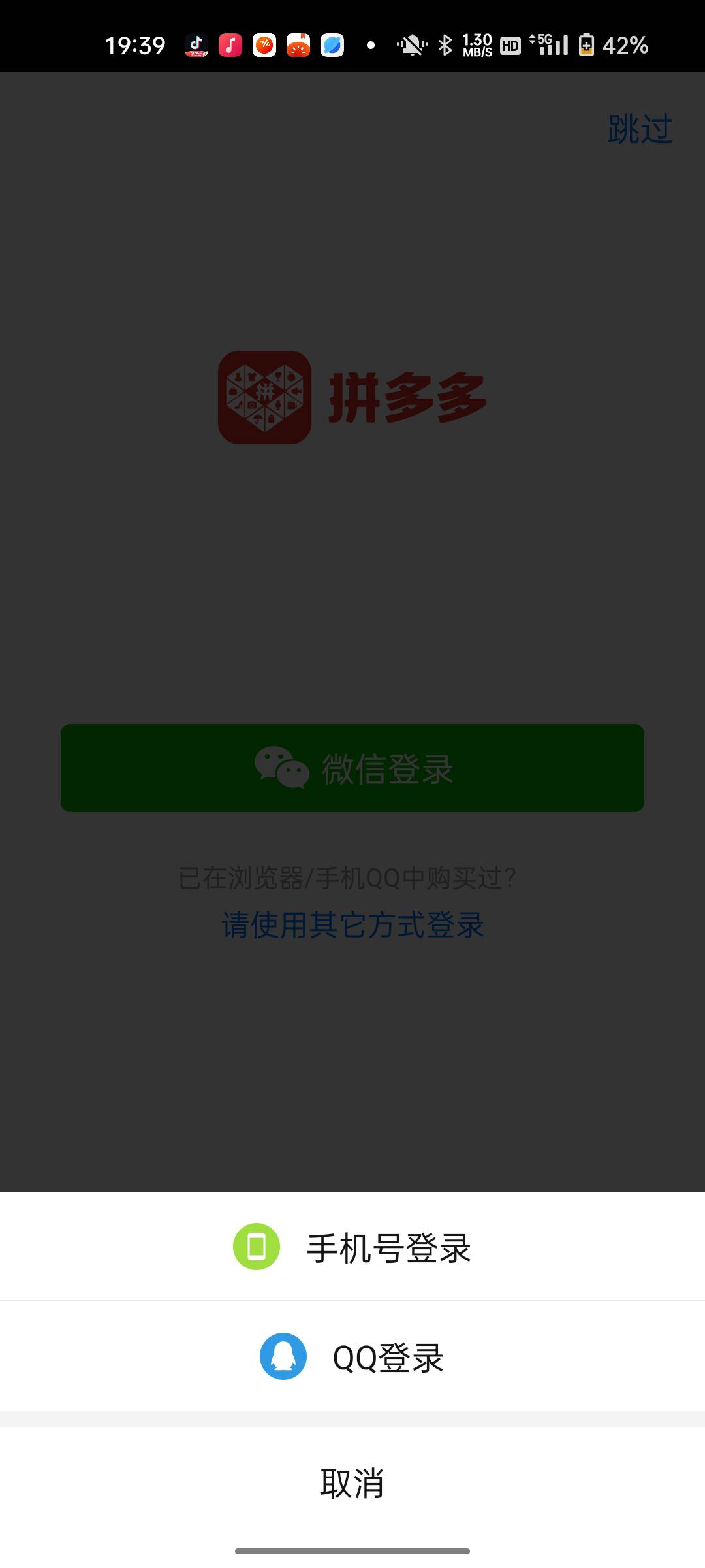 拼多多30天以上回归号去出，15一个，出了两个

49 / 作者:落叶为谁伤 / 