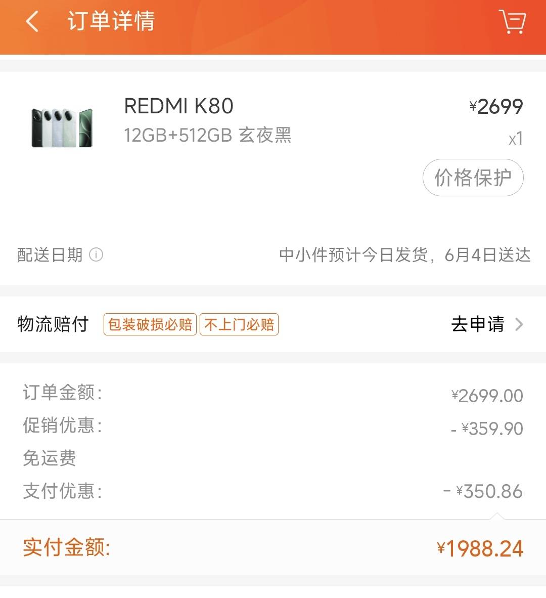 没买贵吧，老哥们

80 / 作者:爱你如初i / 