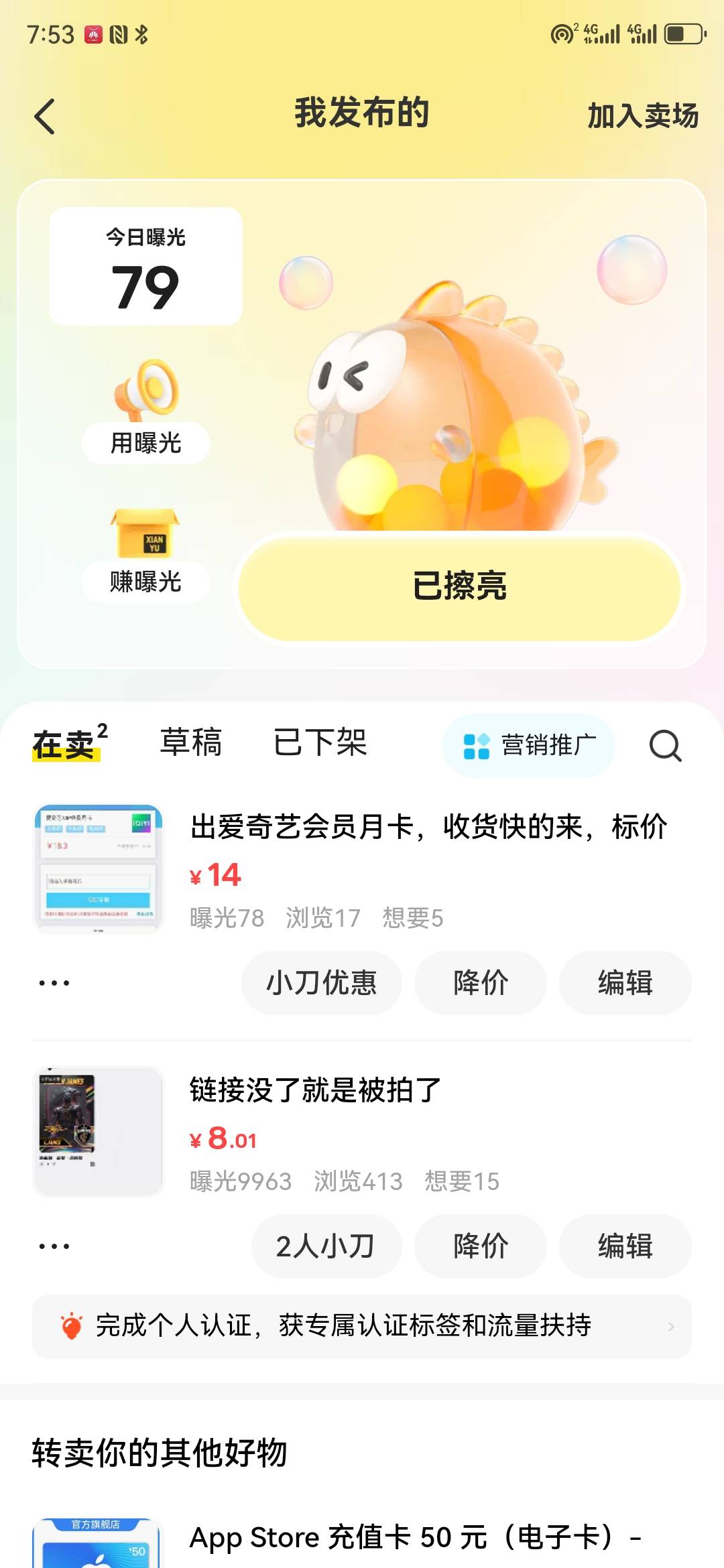 爱奇艺是不是没行情啊。一天了射不出去，之前秒的

6 / 作者:大雕哥哥 / 