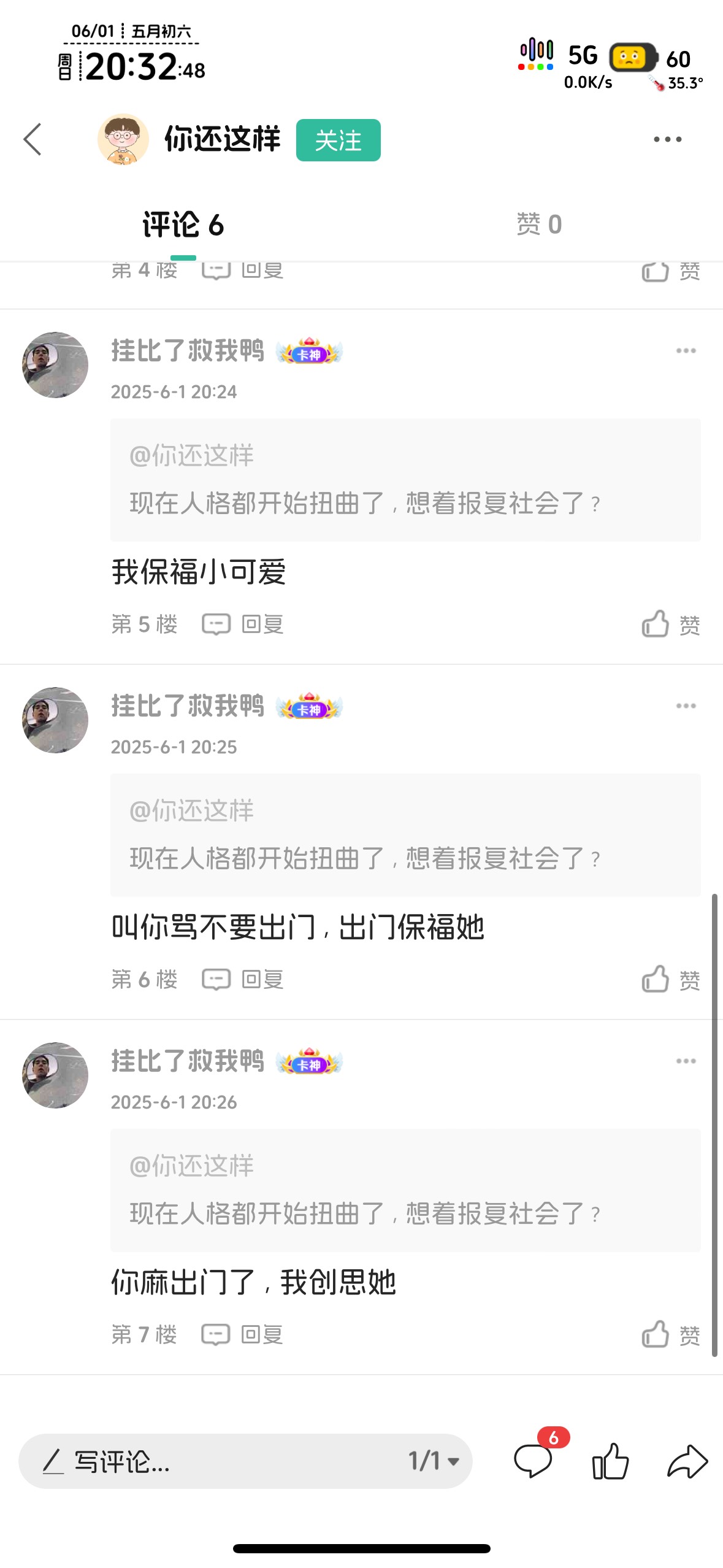 管理过来，这人有点狂，按规矩办事。@卡农110 

44 / 作者:知名靓仔 / 