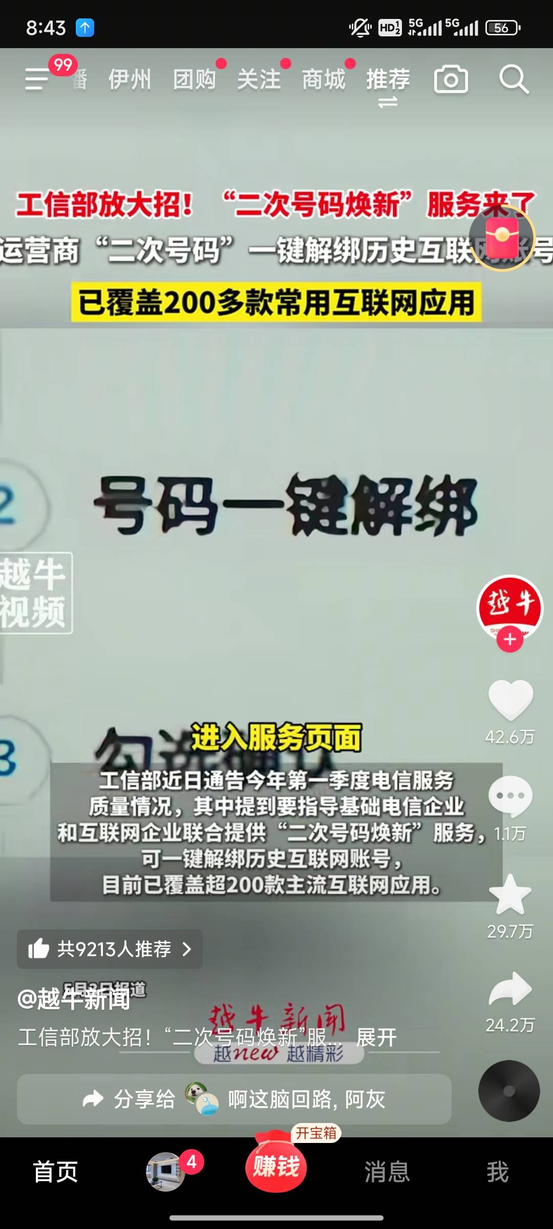 刚刷到，研究研究

54 / 作者:灰啊灰呀灰 / 