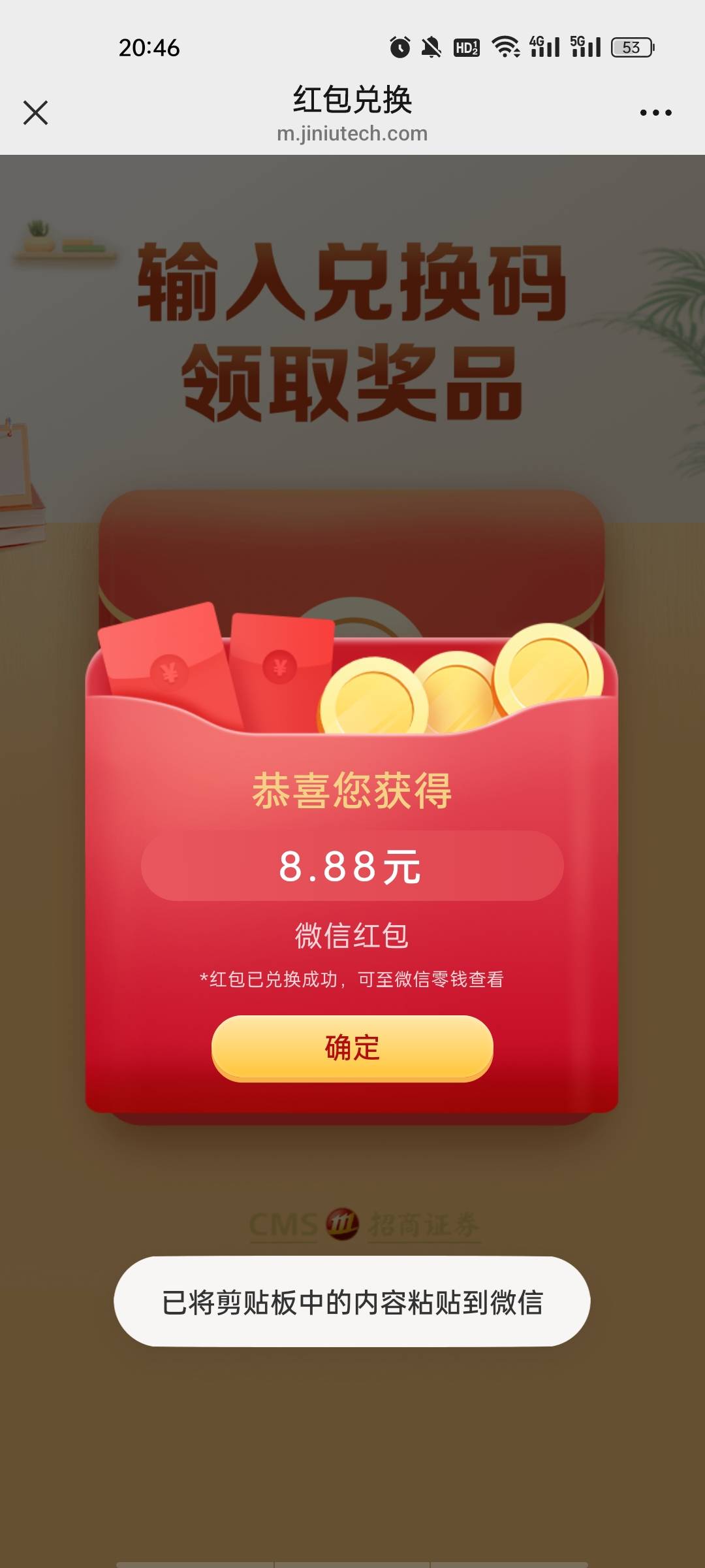 感谢老哥发的招商

22 / 作者:奋斗881188 / 