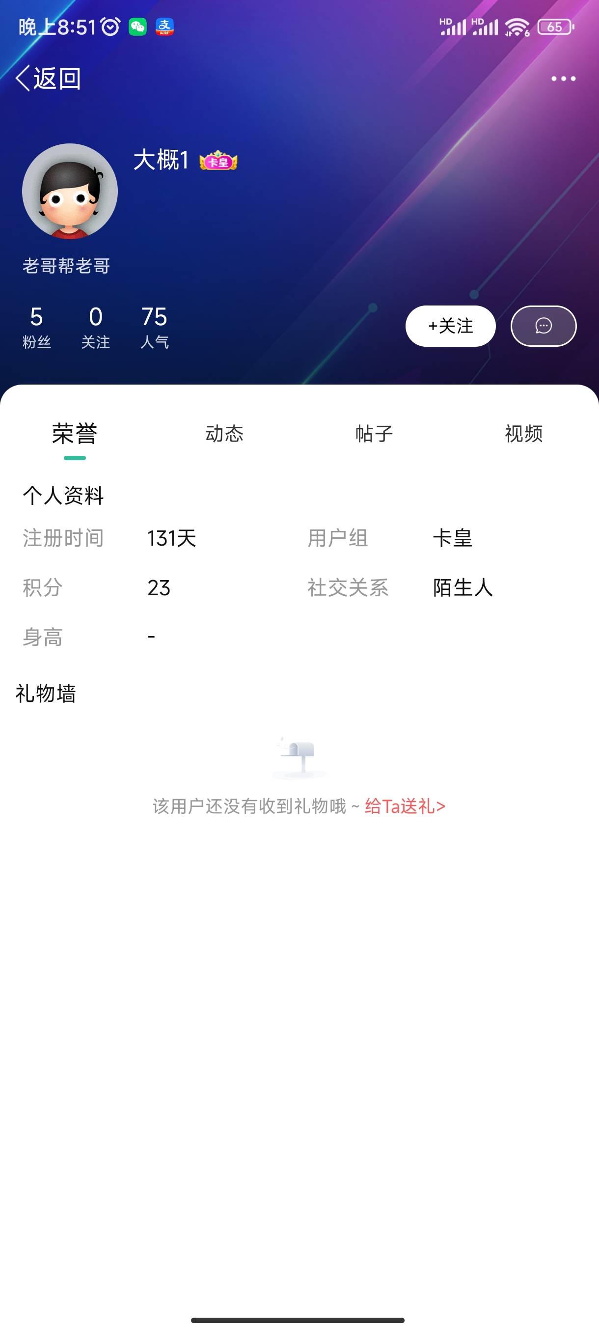 注意了，助力都骗的，我真服了


65 / 作者:满天梨花针 / 