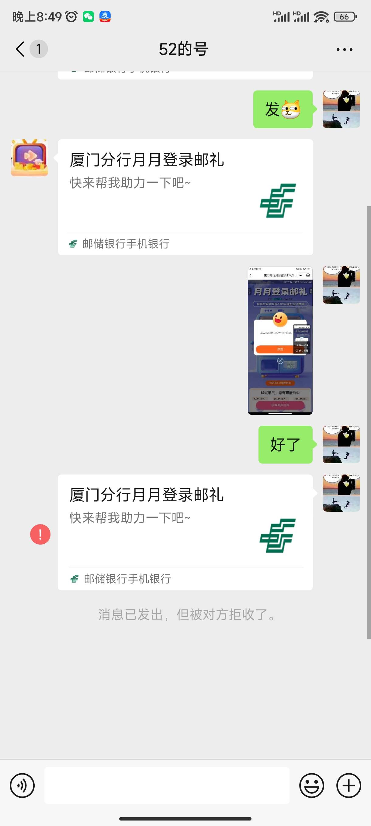 注意了，助力都骗的，我真服了


91 / 作者:满天梨花针 / 