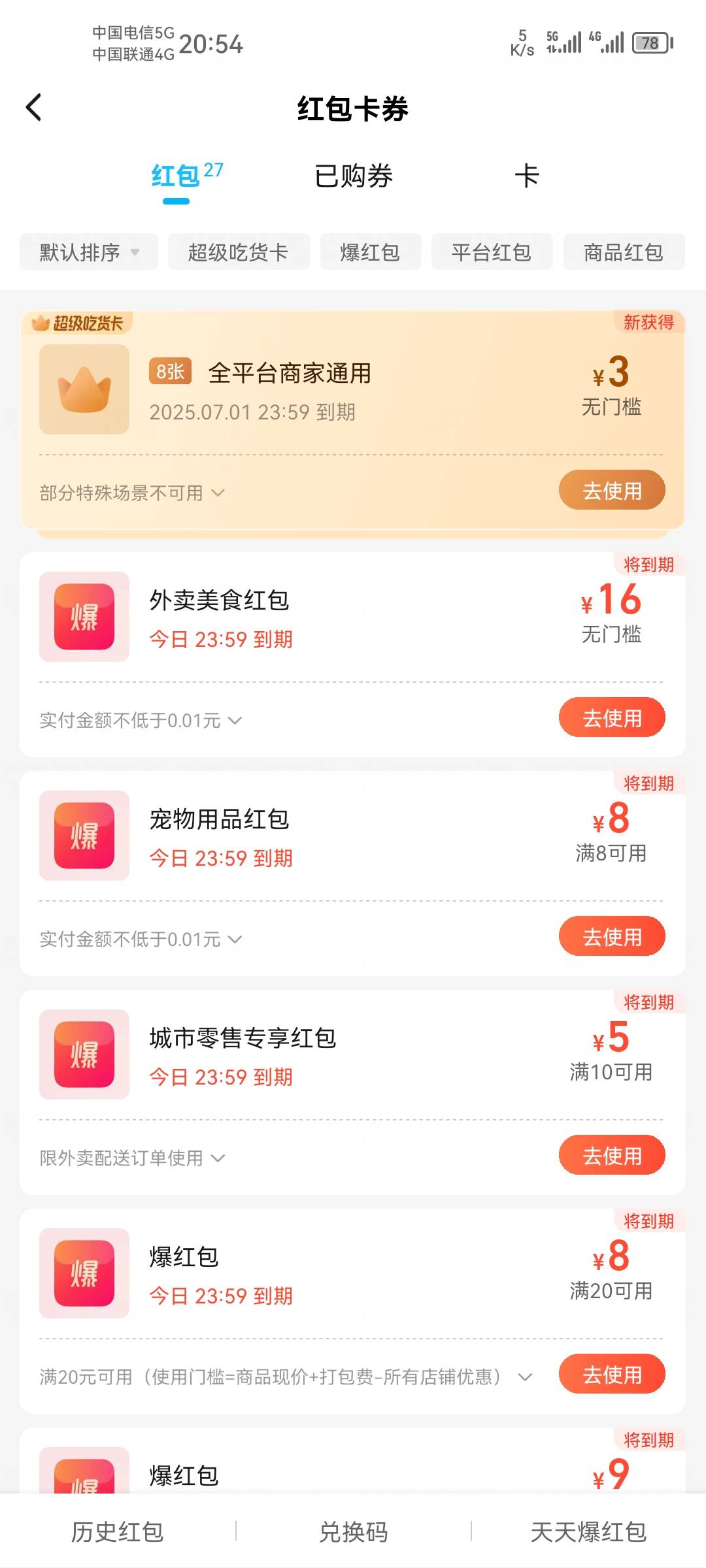 饿了么16美食红包快过期了谁要免费送 点外卖多的钱自己出

28 / 作者:小岚岚 / 