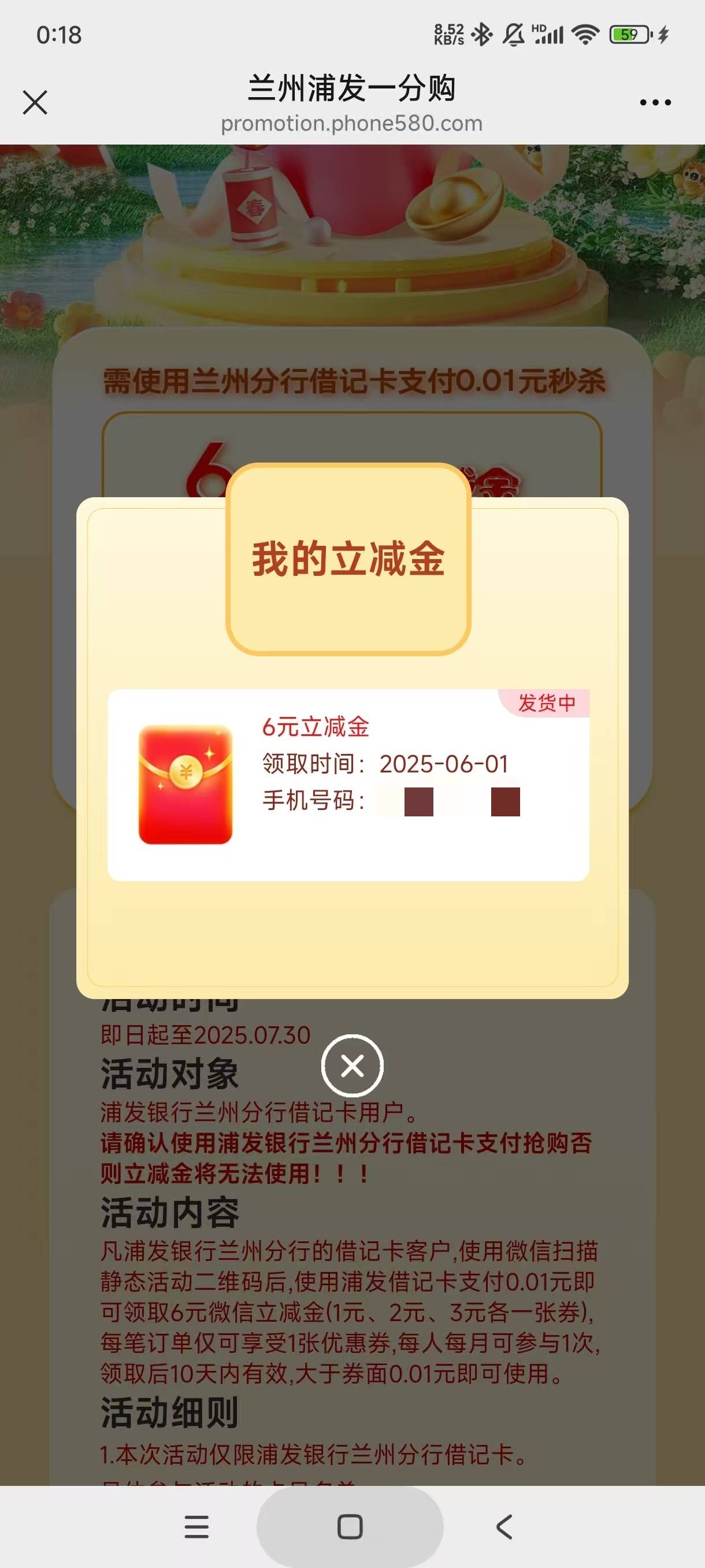 浦发兰州昨天开的卡，昨天今天都买了，一个都没补发，现在记录都看不见了，白开个卡和67 / 作者:gaga2 / 